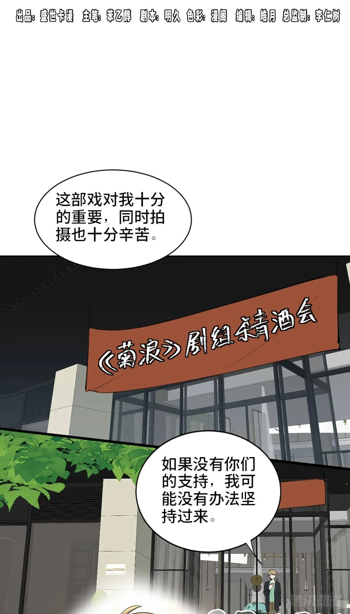 第一七五话·玩 具 第1页
