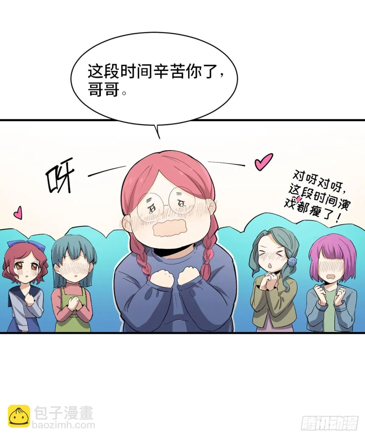 第一七五话·玩 具 第3页