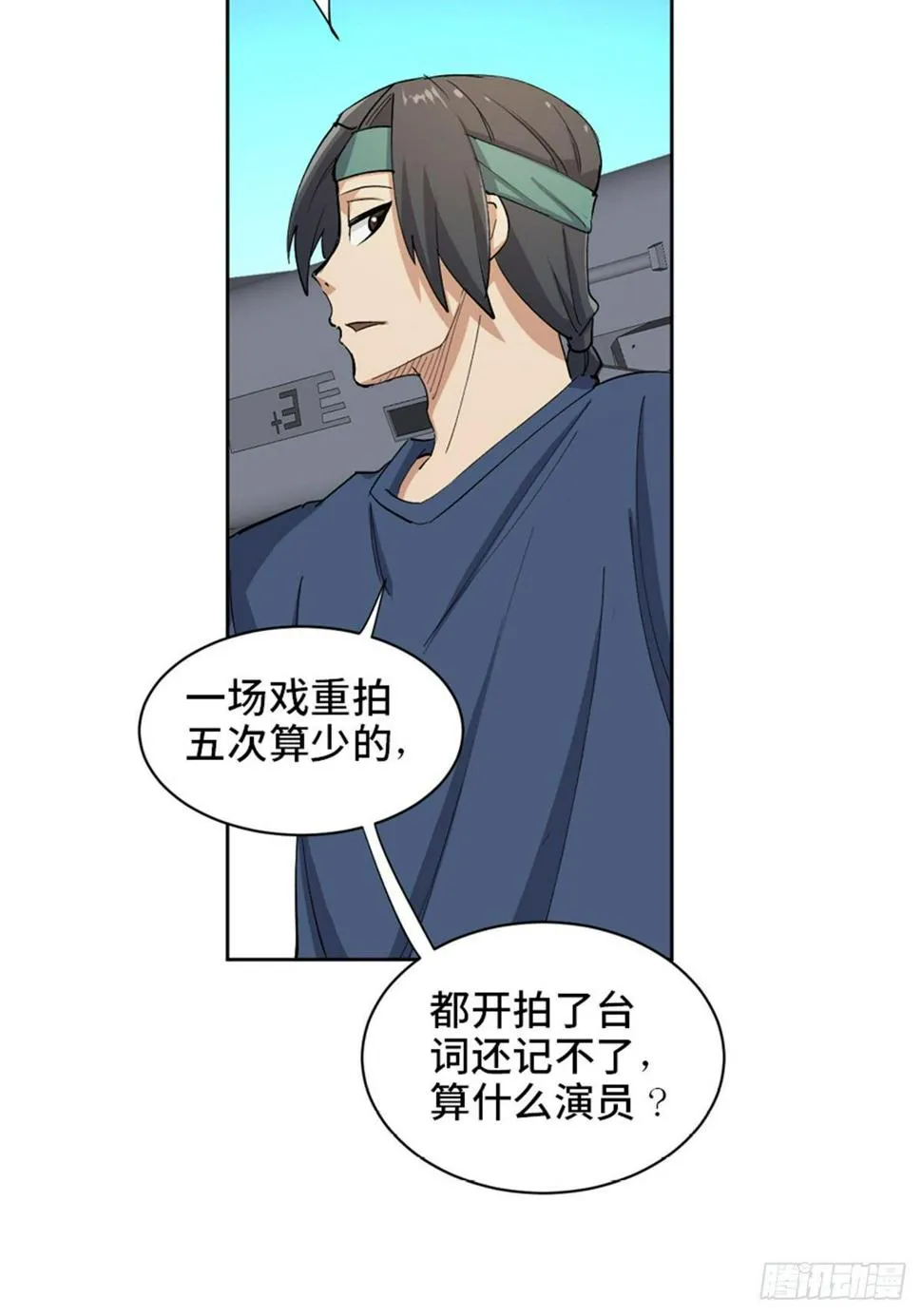 第一七五话·玩 具 第10页
