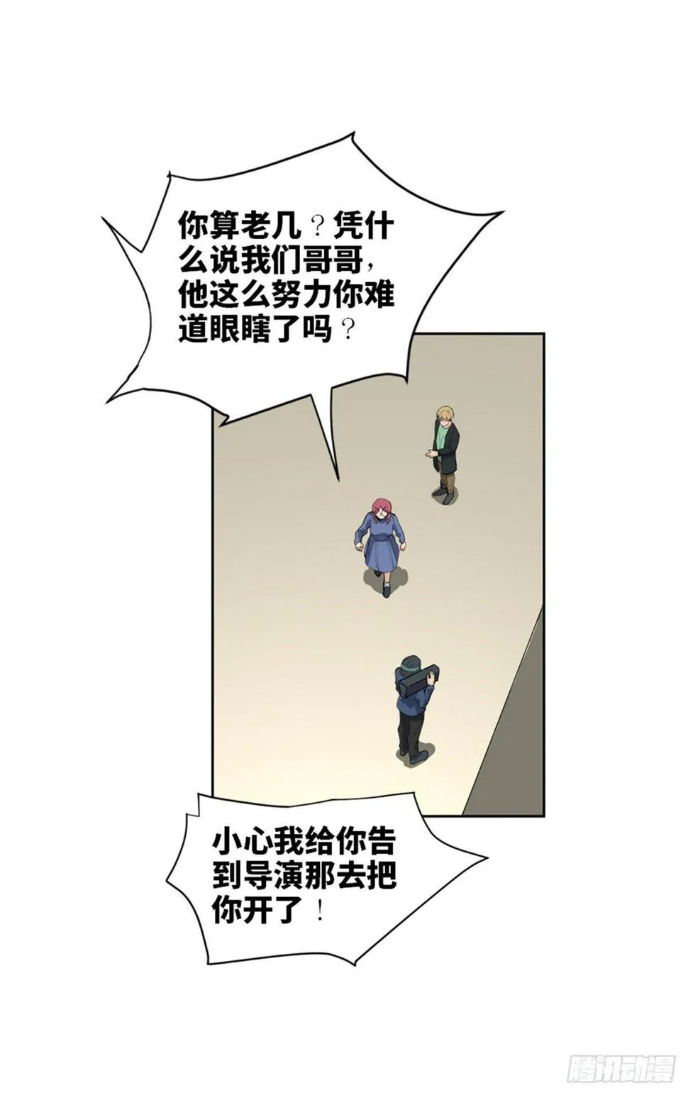 第一七五话·玩 具 第11页
