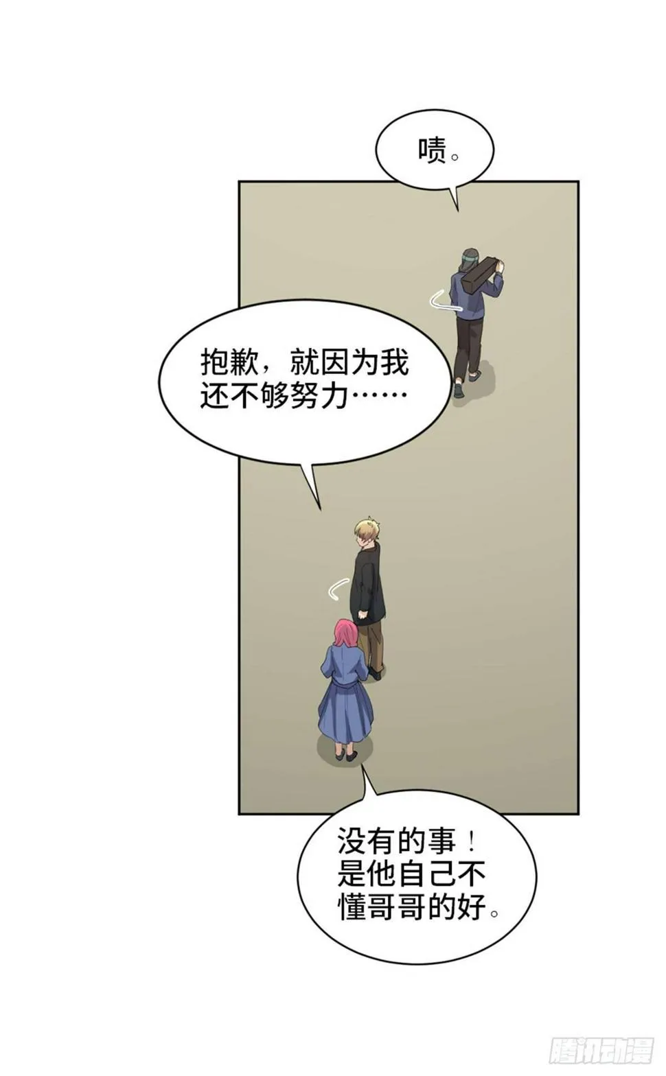 第一七五话·玩 具 第15页