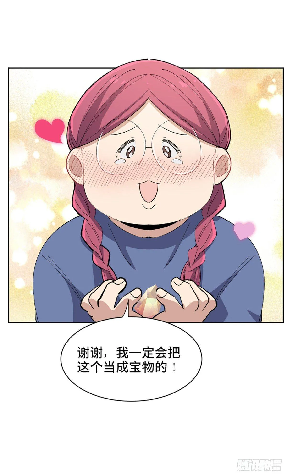 第一七五话·玩 具 第17页