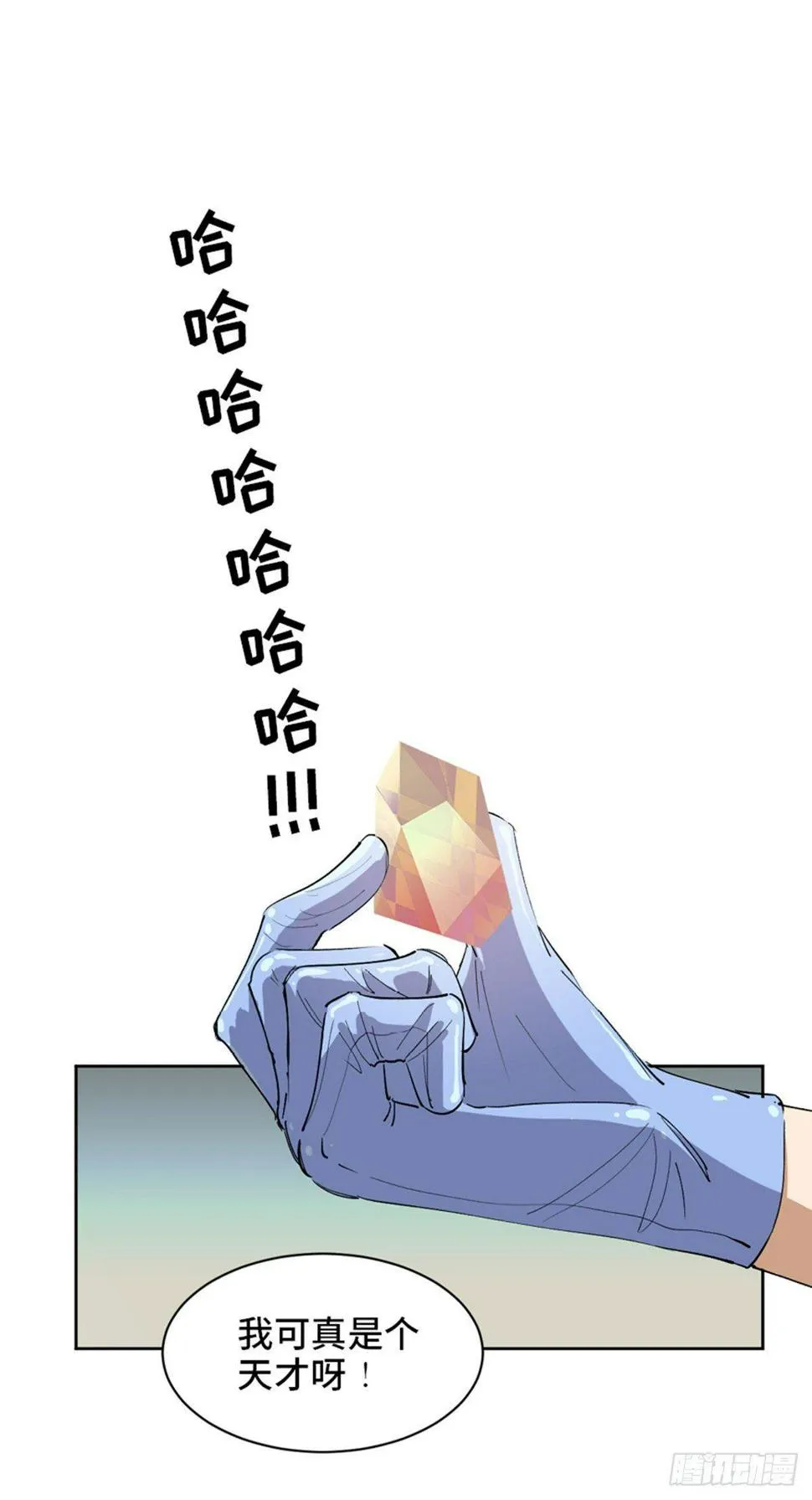 第一七五话·玩 具 第18页
