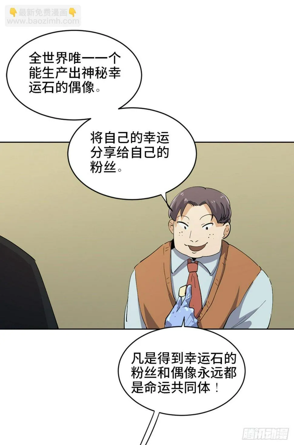 第一七五话·玩 具 第19页