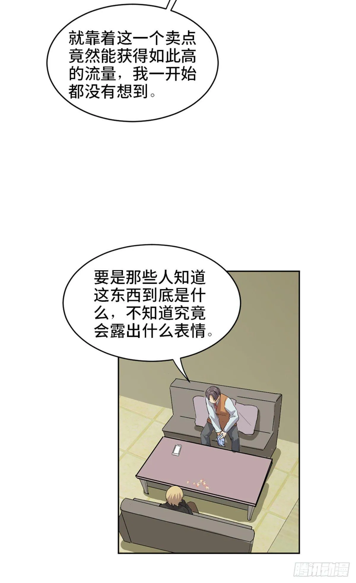 第一七五话·玩 具 第20页