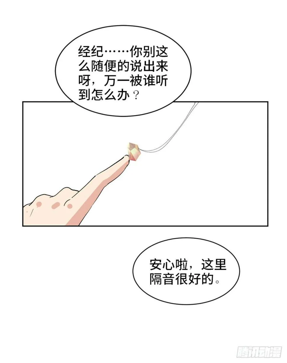 第一七五话·玩 具 第22页