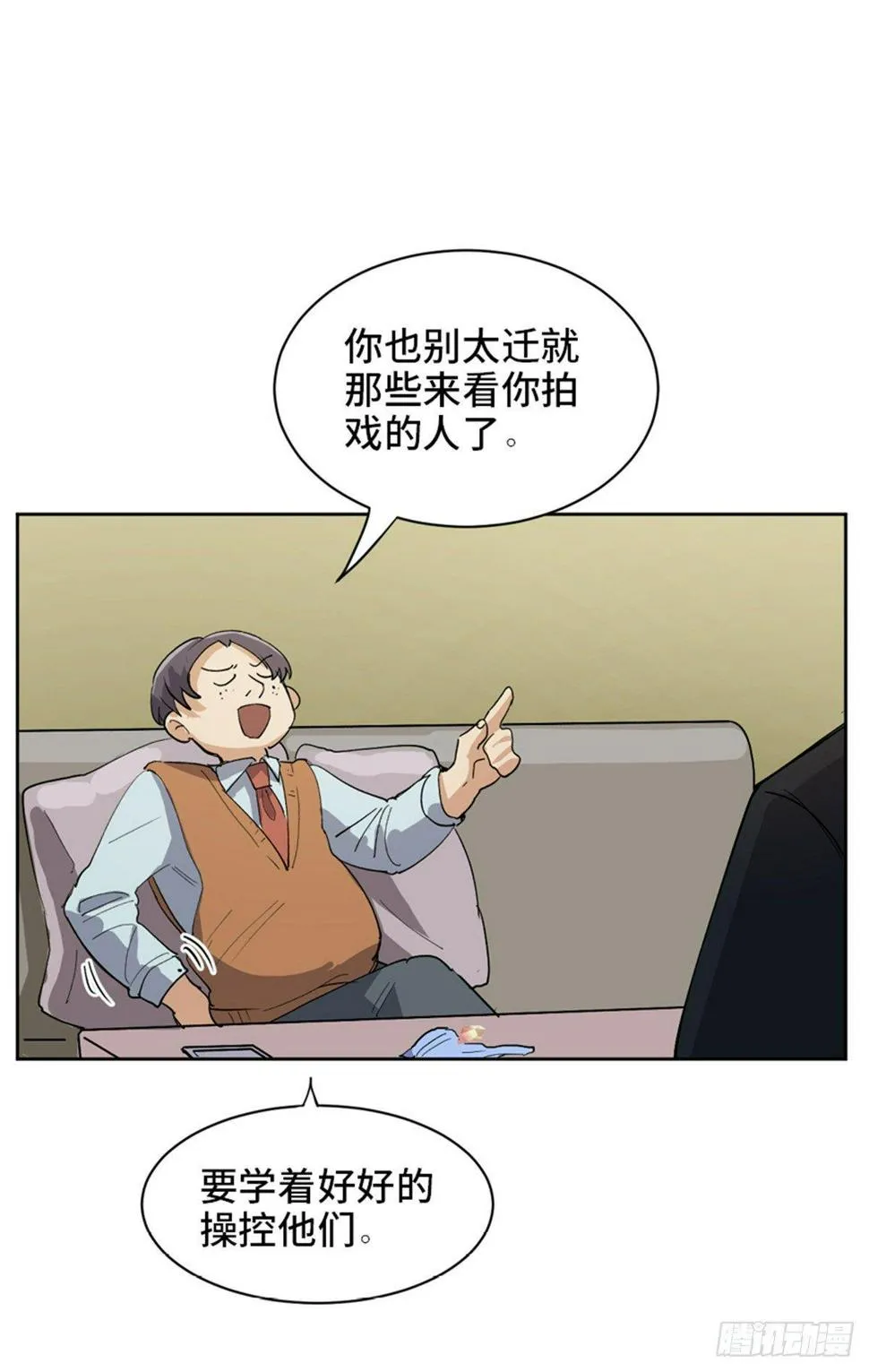 第一七五话·玩 具 第24页
