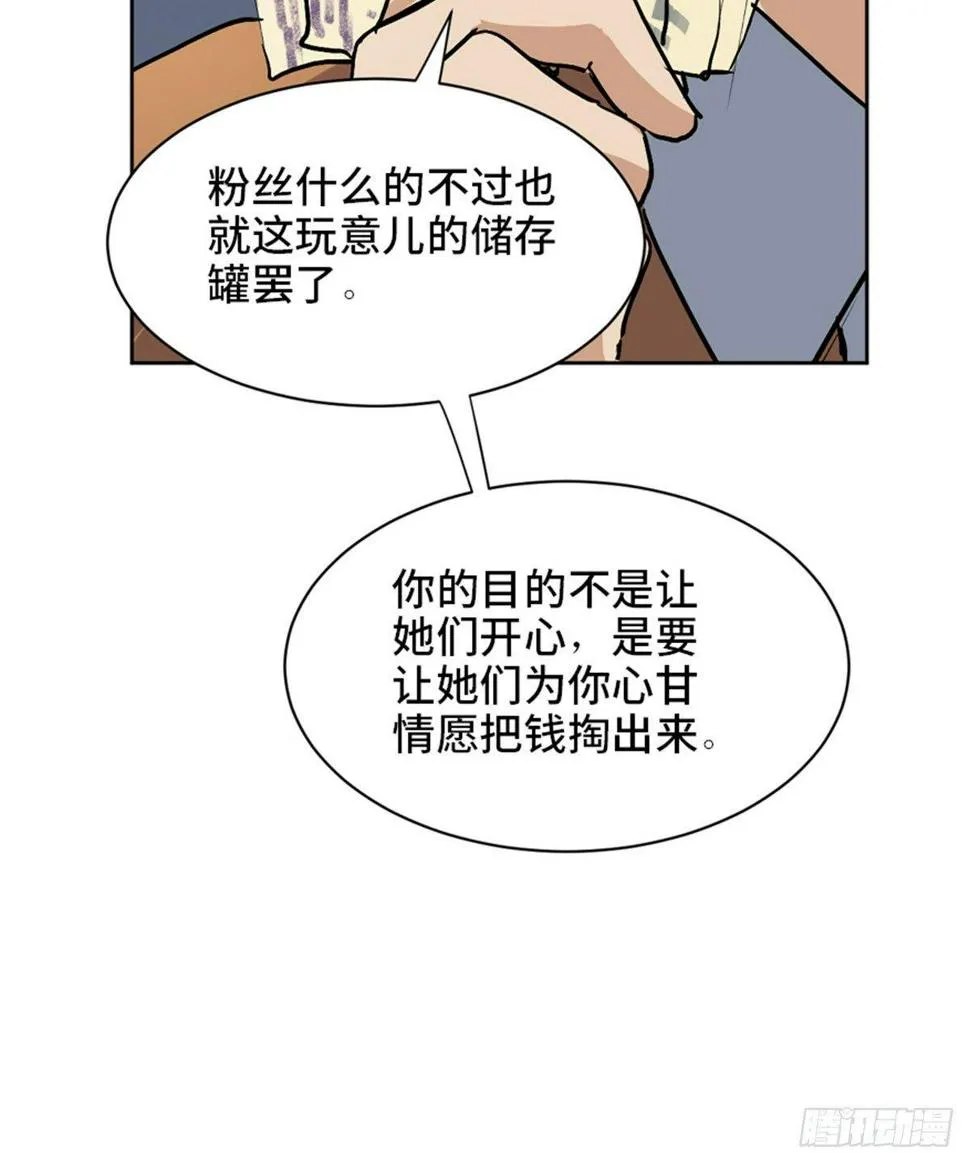 第一七五话·玩 具 第26页