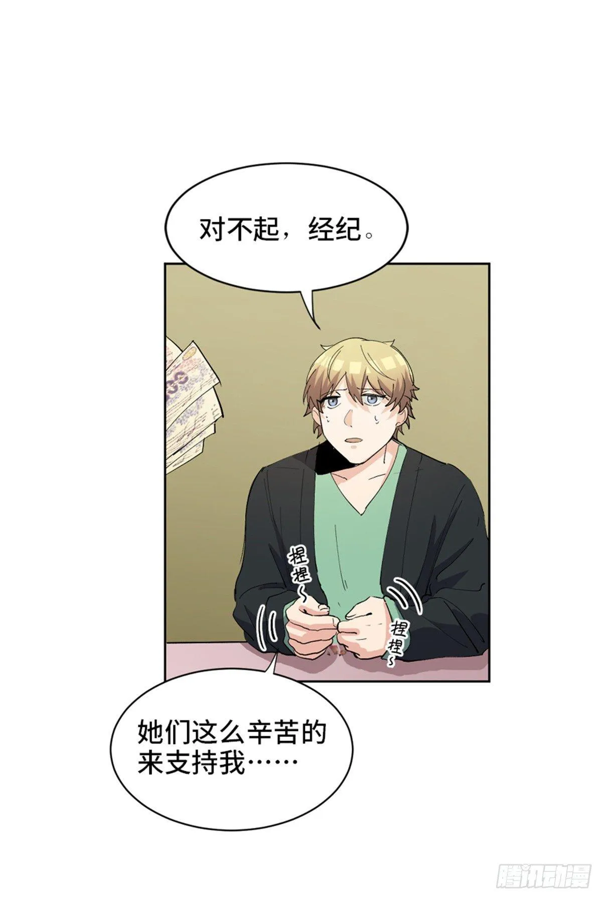 第一七五话·玩 具 第27页