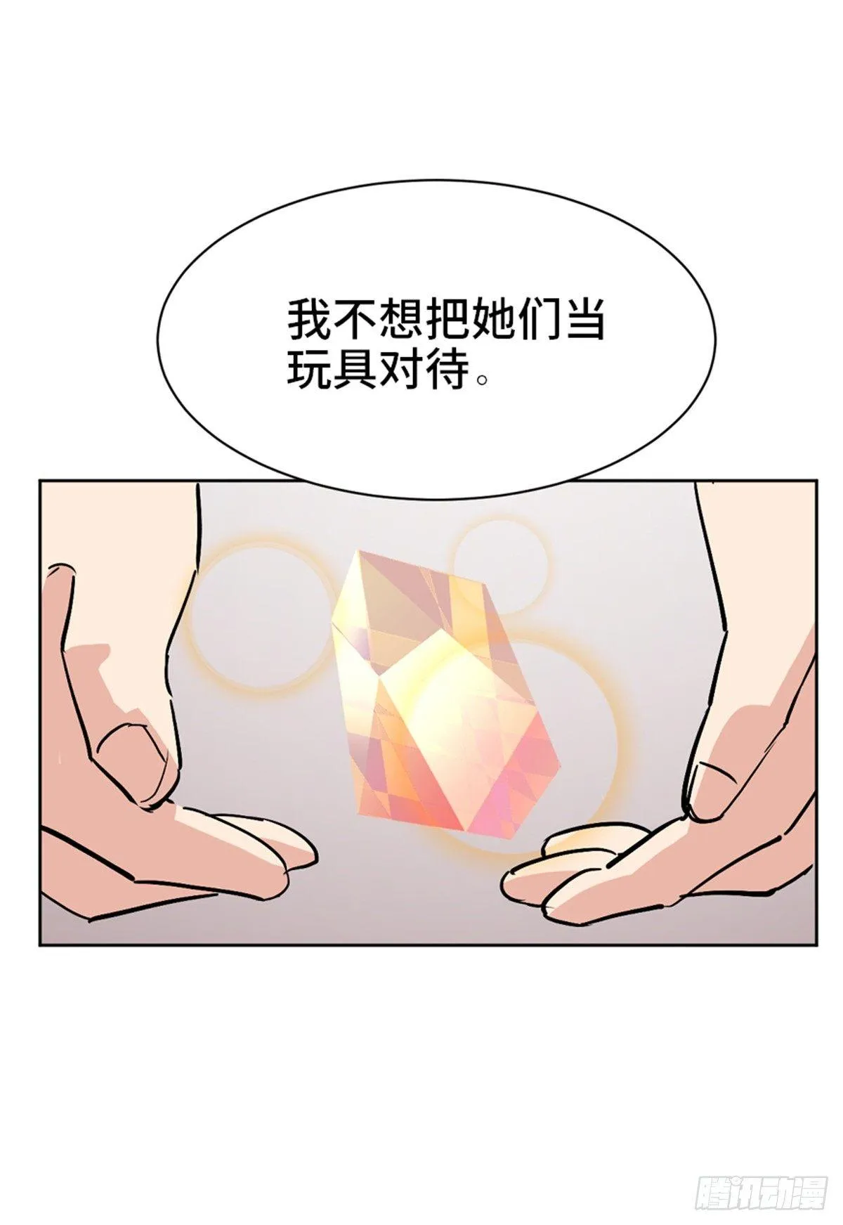 第一七五话·玩 具 第28页