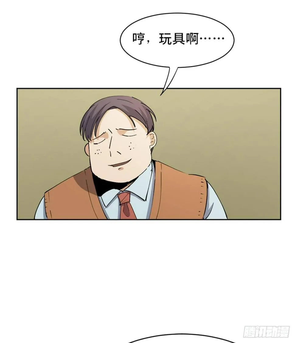 第一七五话·玩 具 第29页