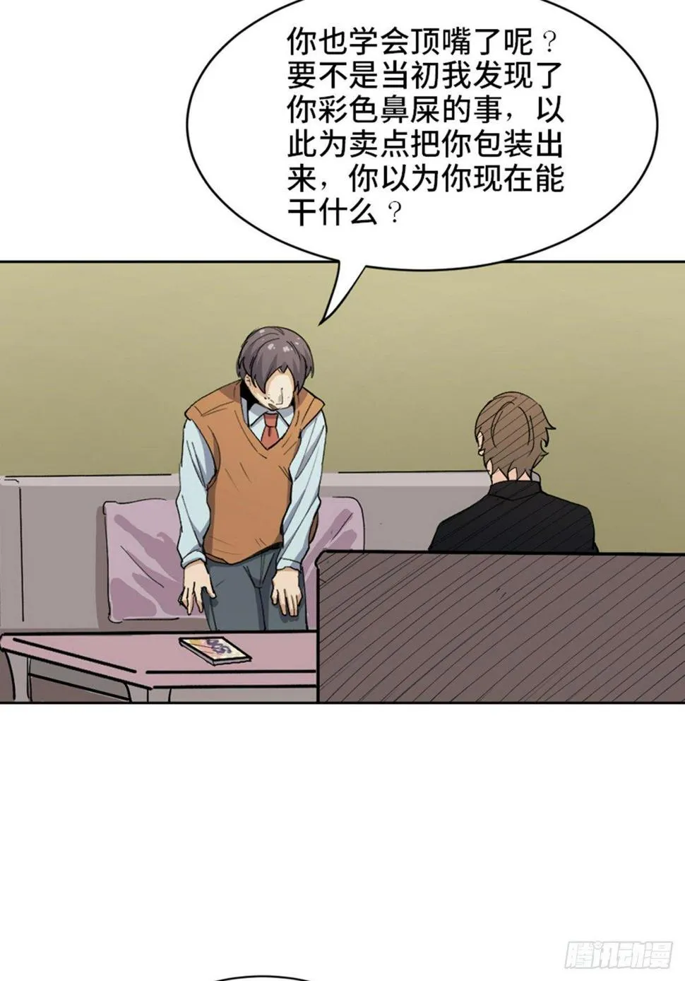 第一七五话·玩 具 第30页