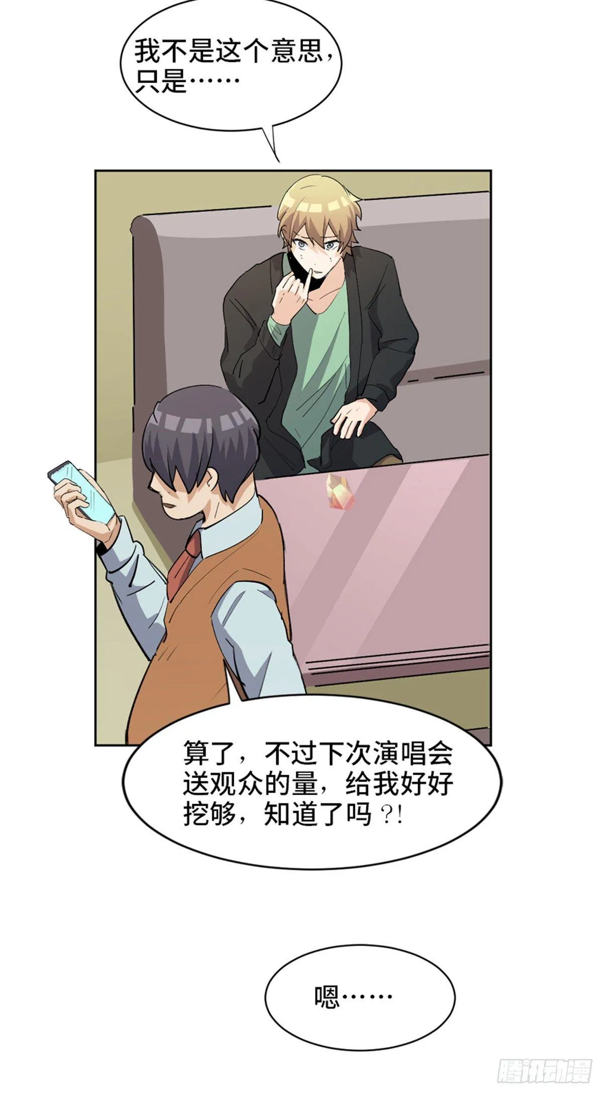 第一七五话·玩 具 第31页