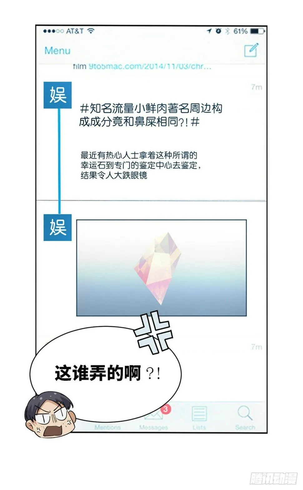 第一七五话·玩 具 第34页