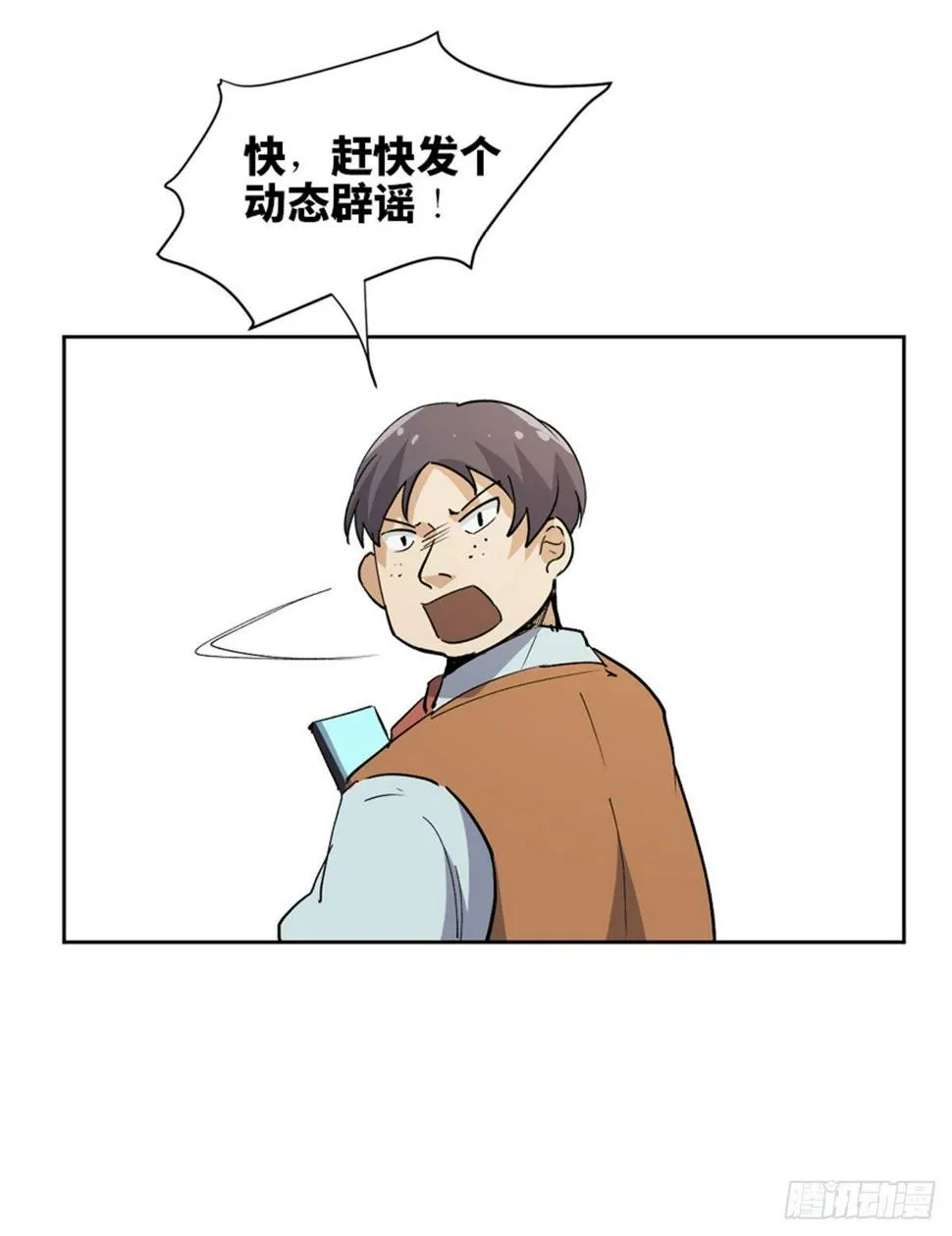 第一七五话·玩 具 第35页