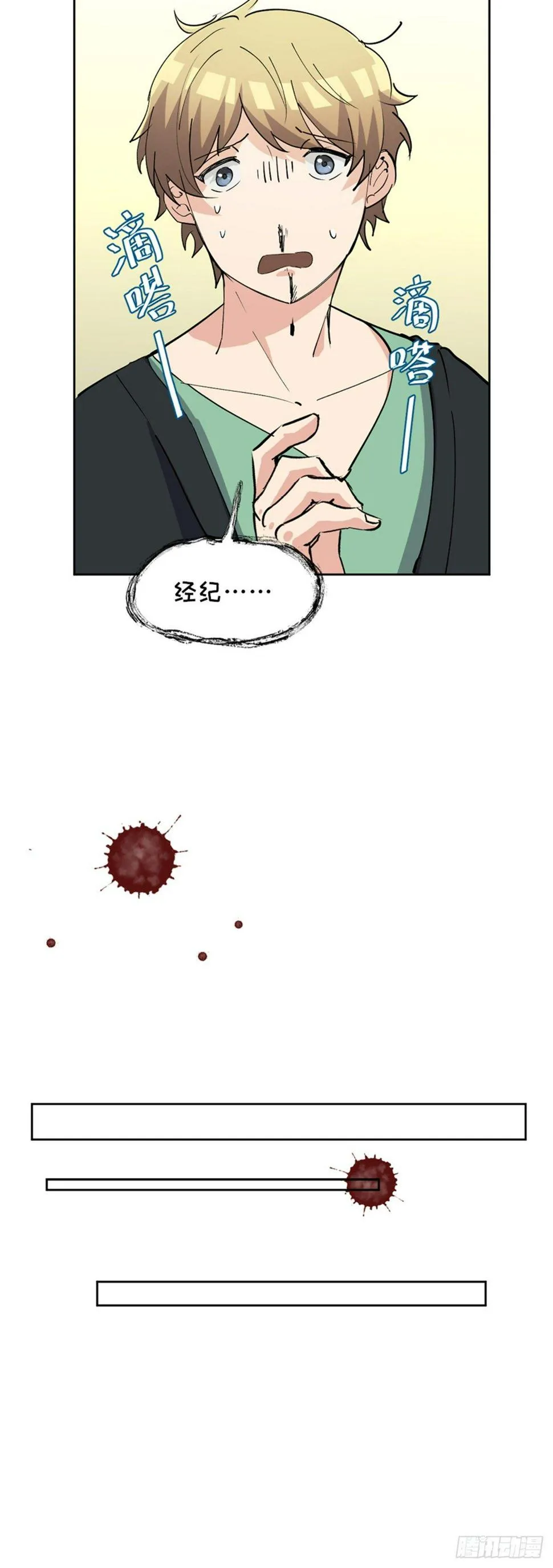 第一七五话·玩 具 第37页