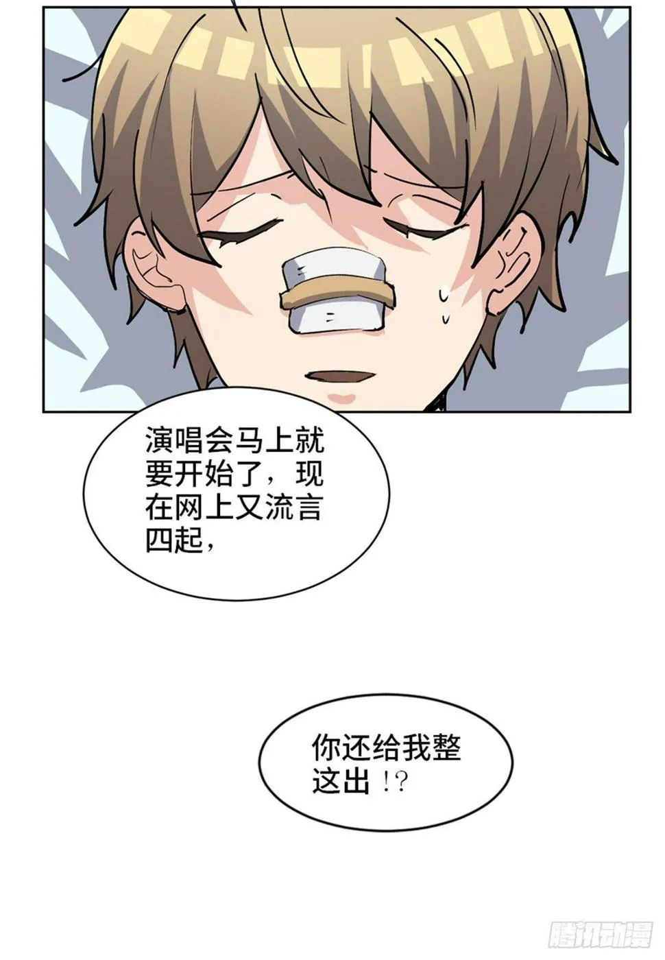 第一七五话·玩 具 第39页