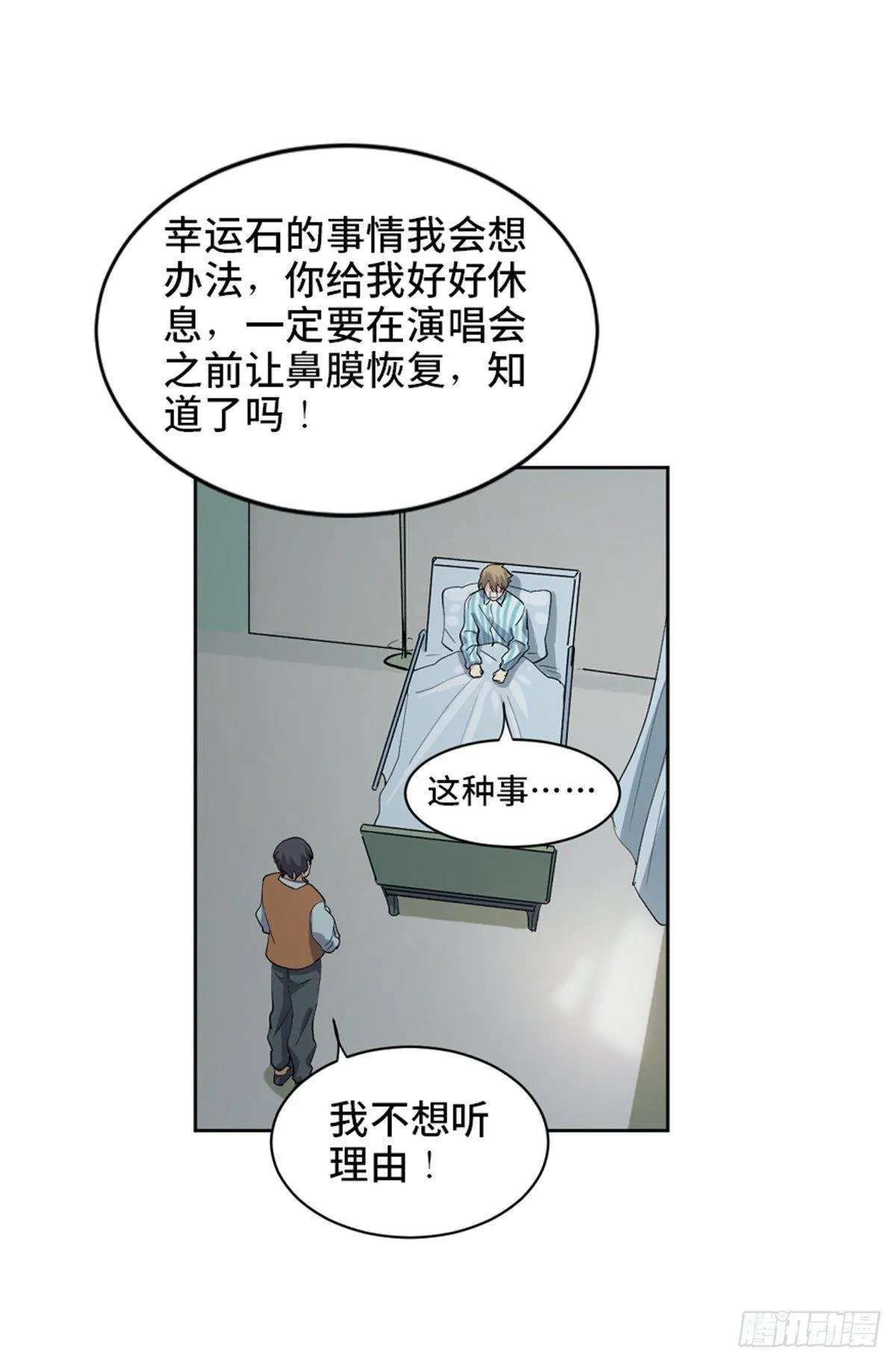 第一七五话·玩 具 第40页