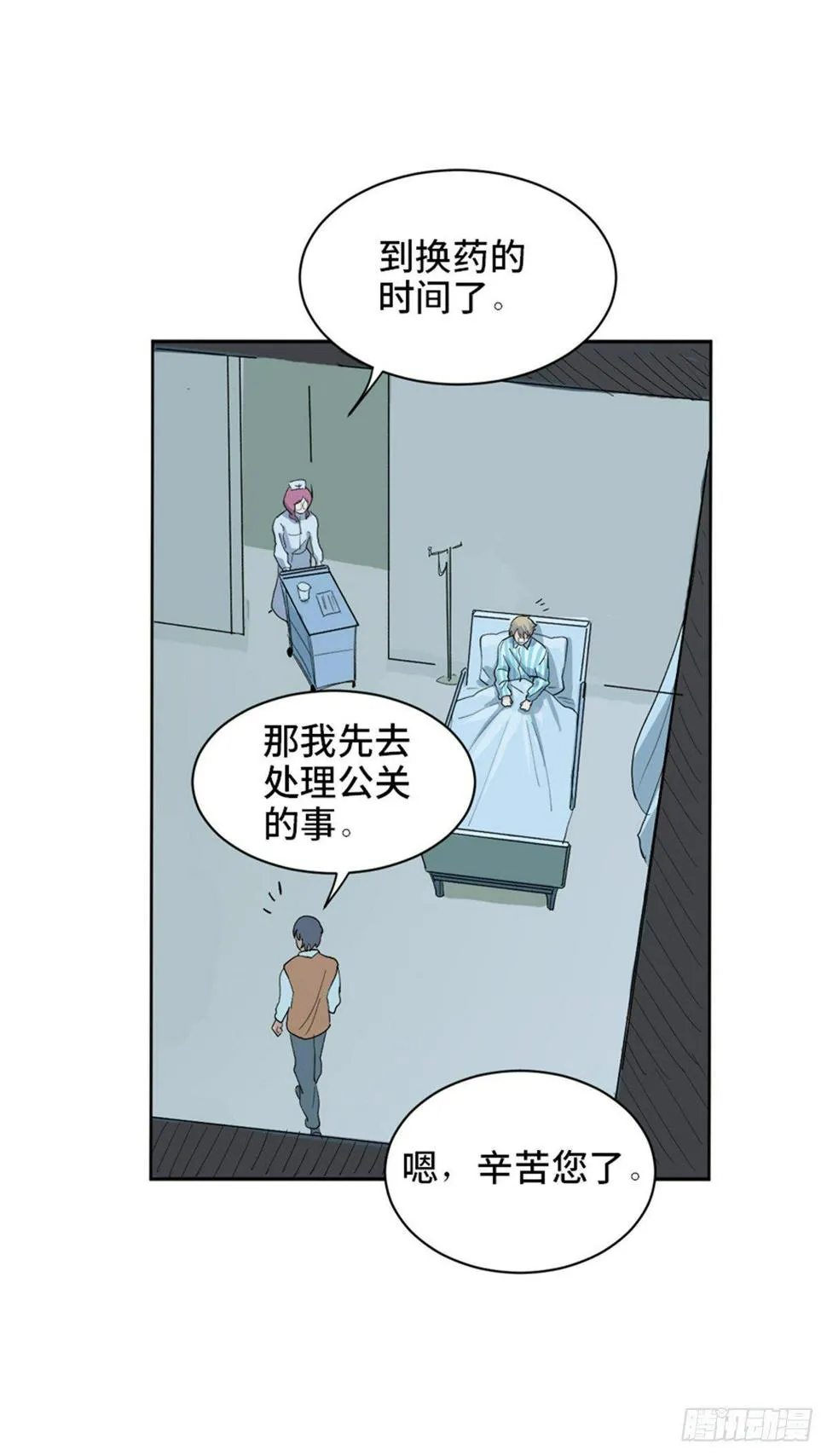 第一七五话·玩 具 第41页
