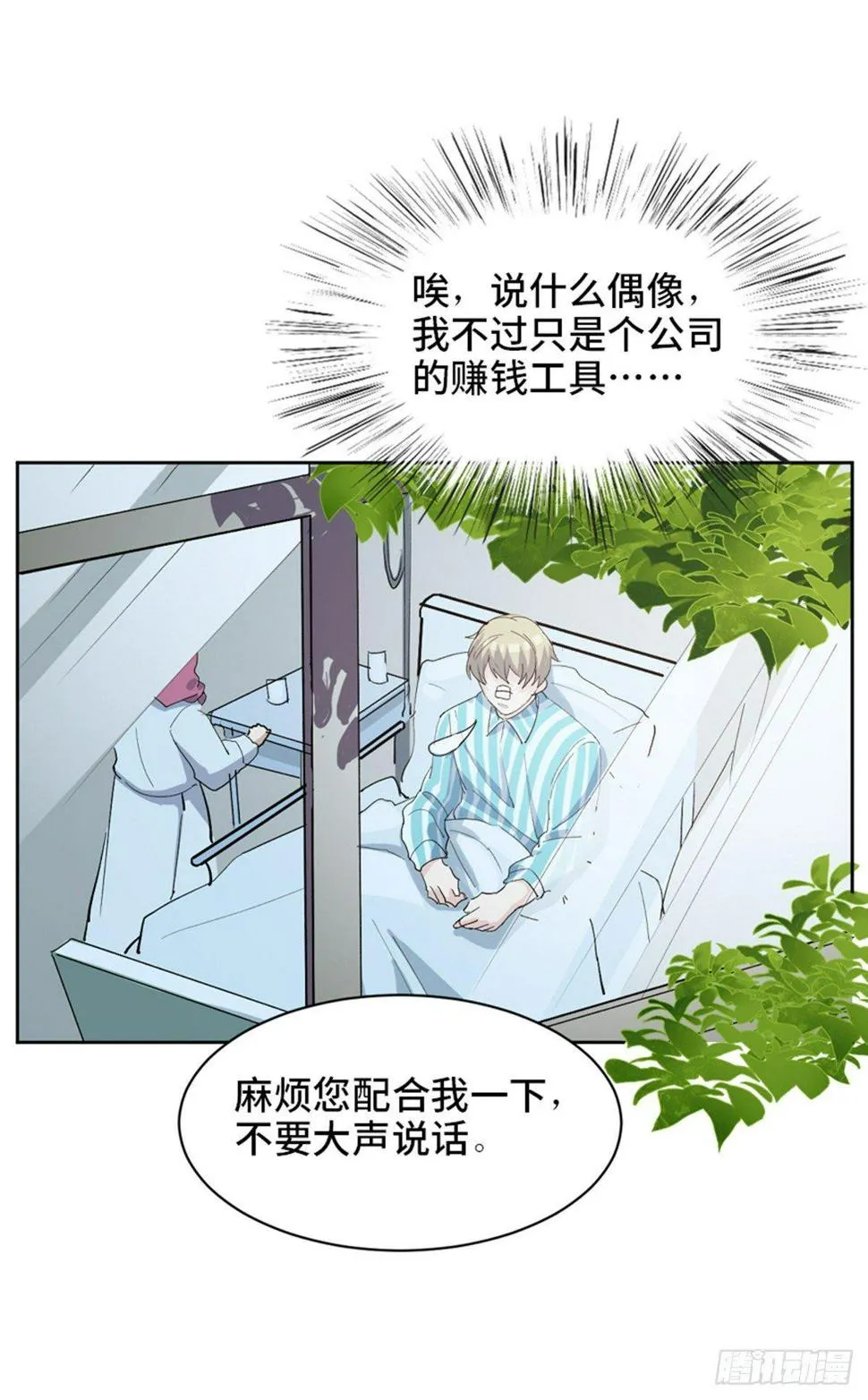 第一七五话·玩 具 第42页