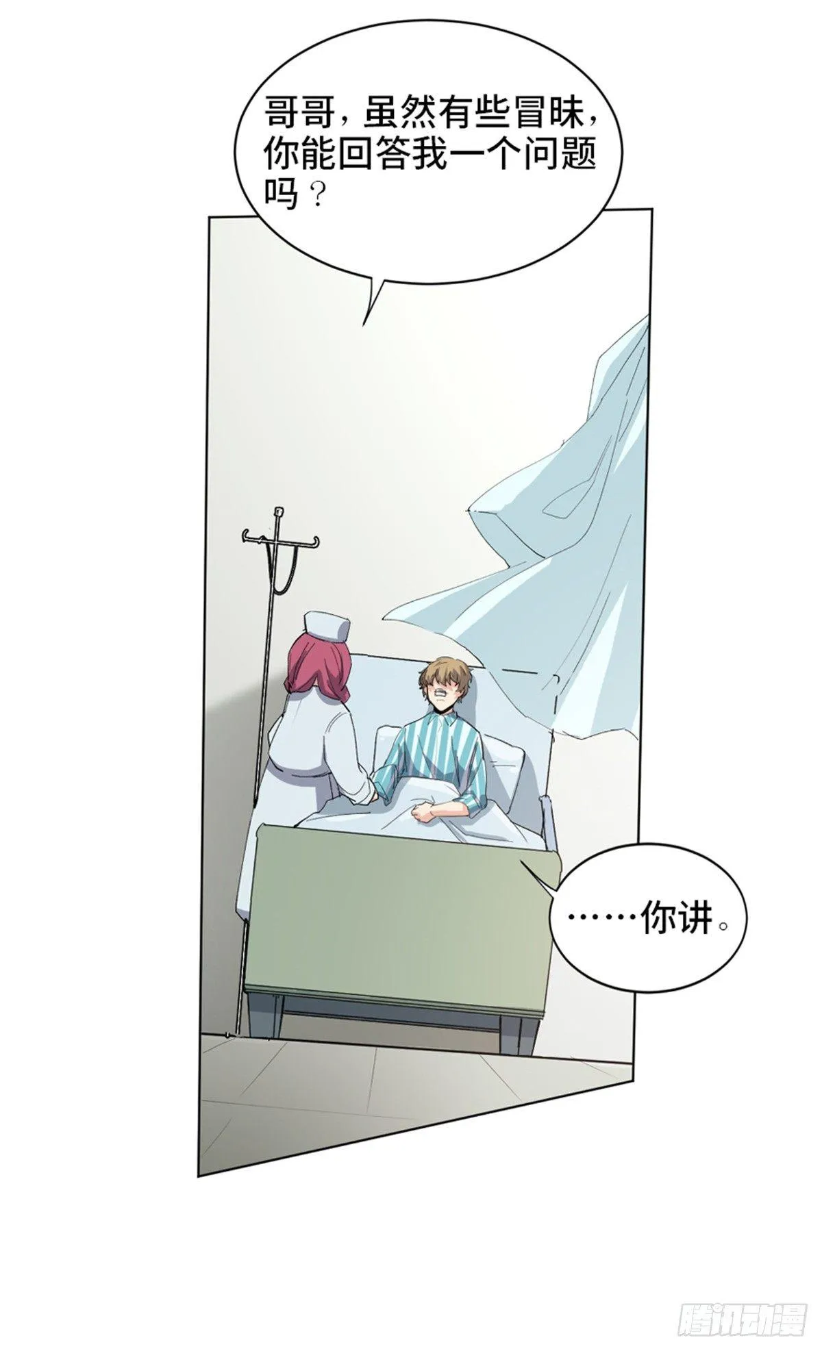 第一七五话·玩 具 第47页