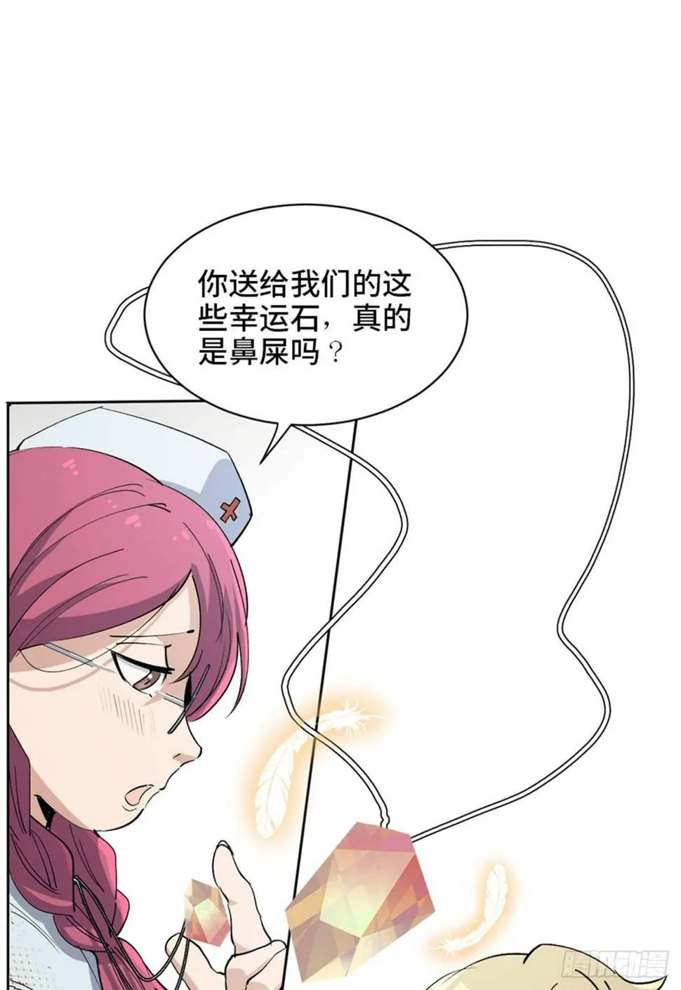 第一七五话·玩 具 第48页