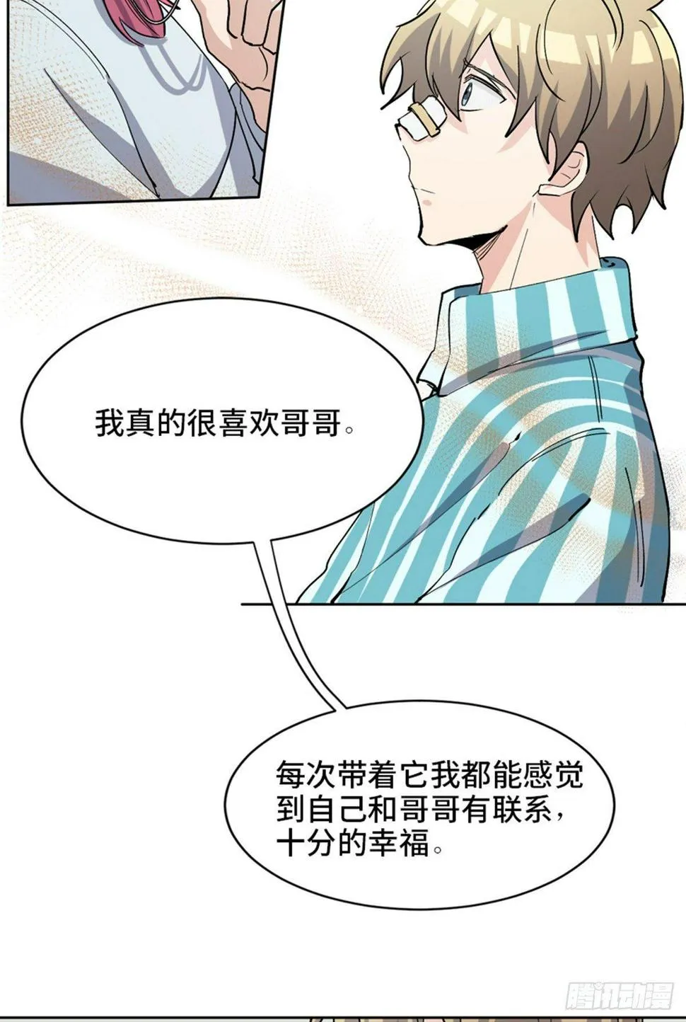 第一七五话·玩 具 第49页