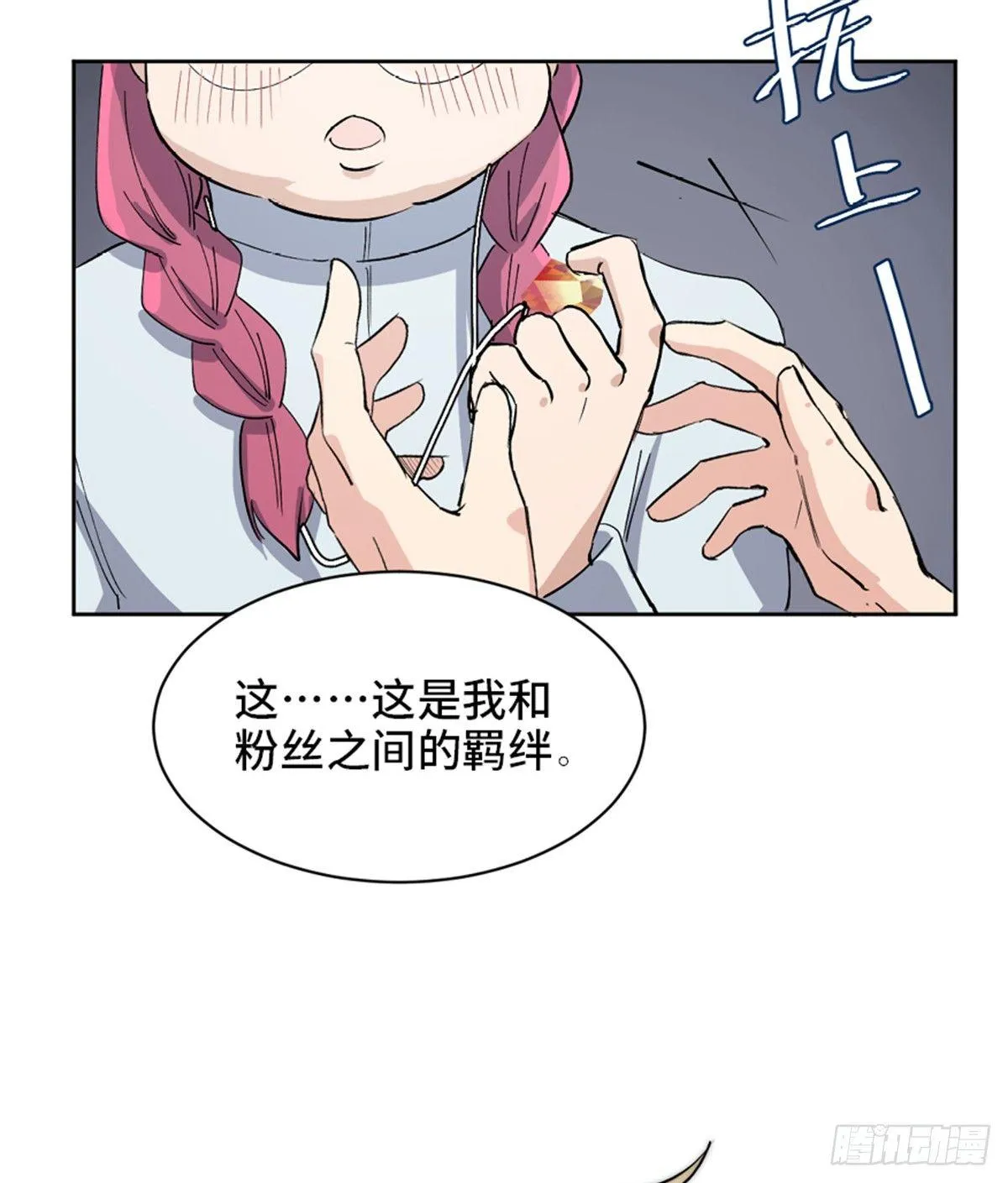 第一七五话·玩 具 第51页