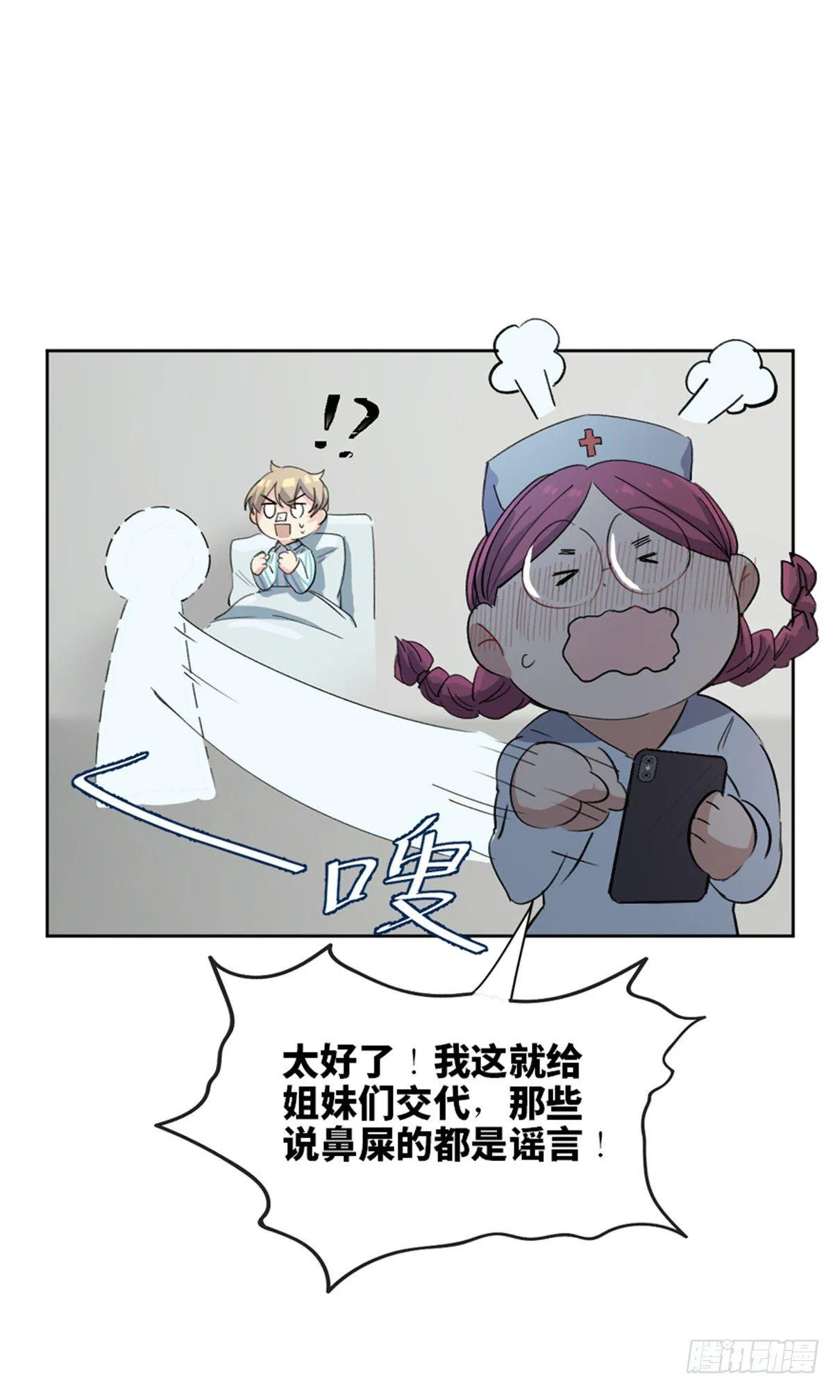 第一七五话·玩 具 第53页