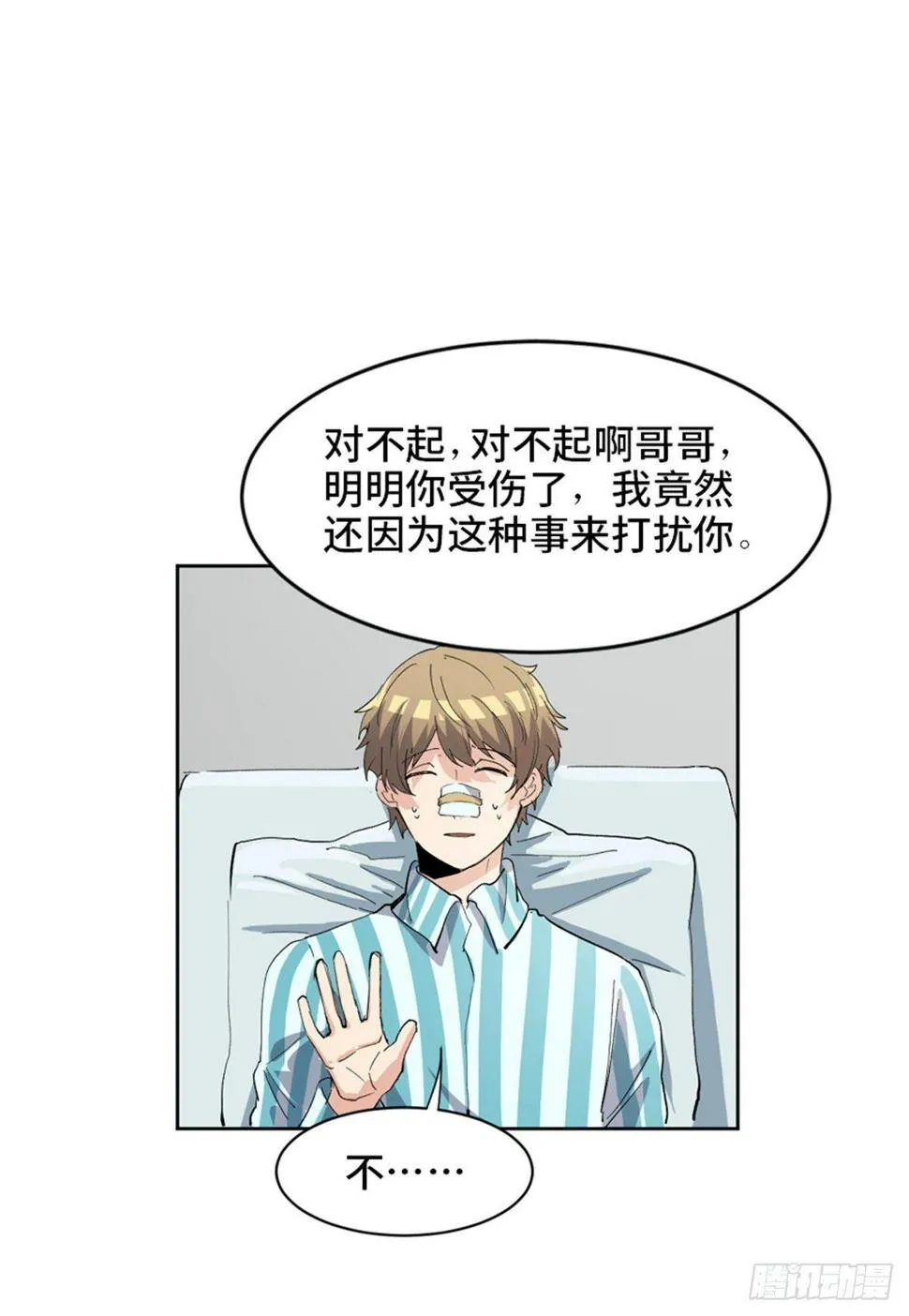 第一七五话·玩 具 第54页
