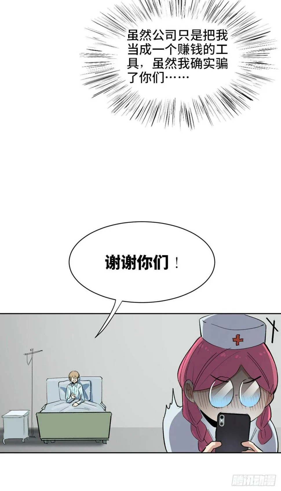 第一七五话·玩 具 第56页