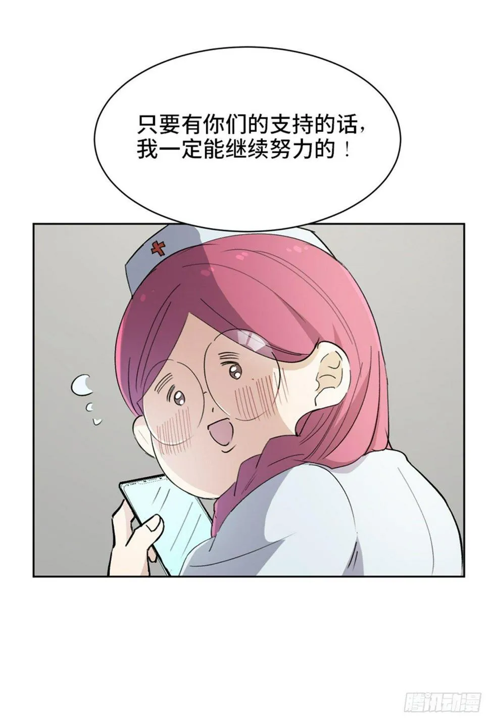 第一七五话·玩 具 第57页