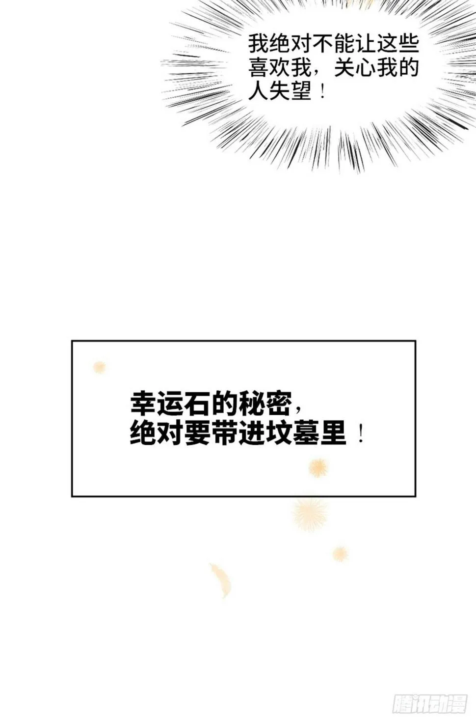 第一七五话·玩 具 第59页