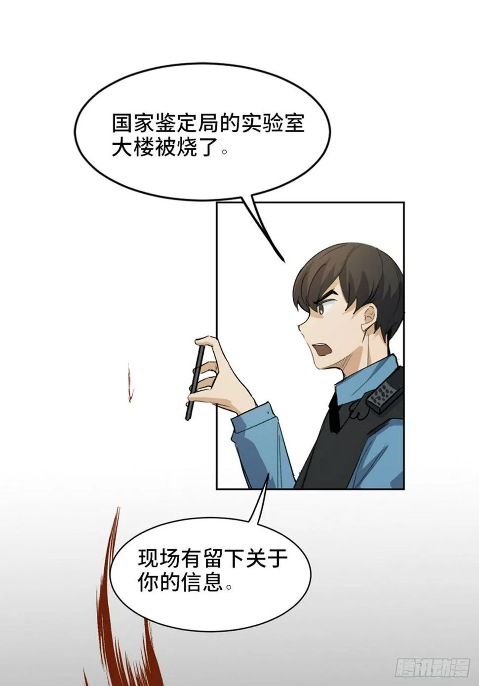 第一七五话·玩 具 第66页