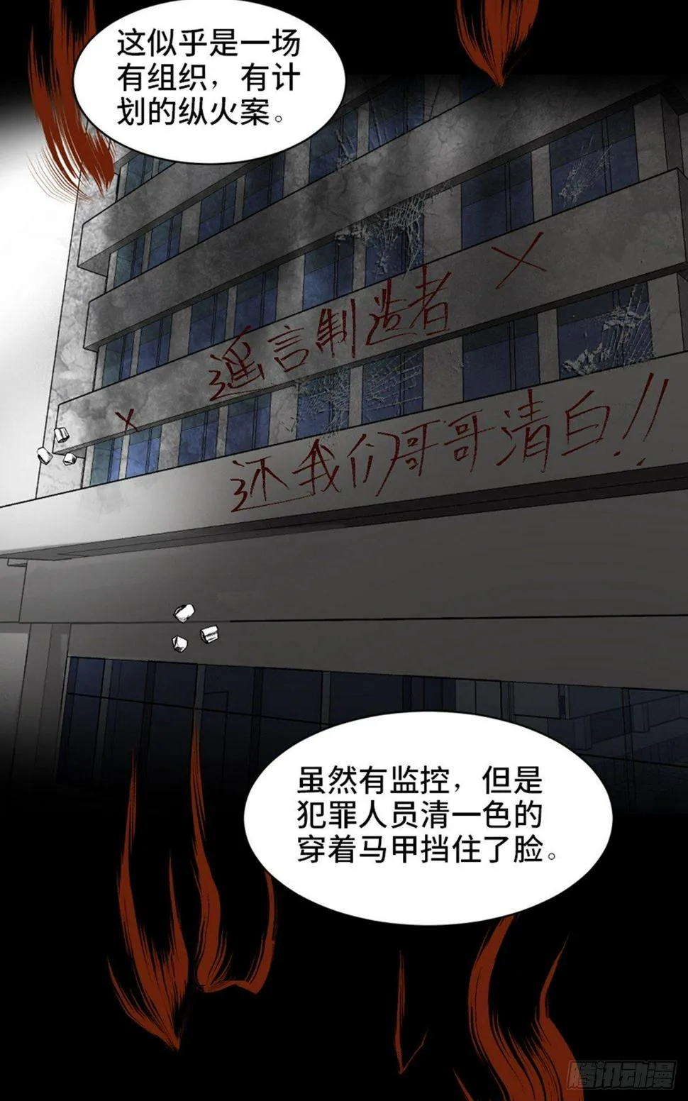 第一七五话·玩 具 第68页