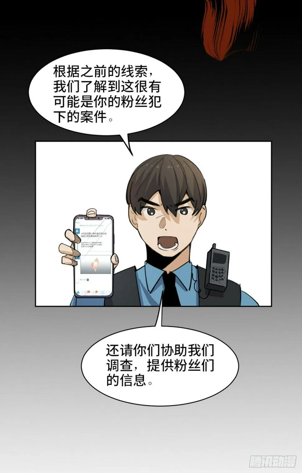 第一七五话·玩 具 第69页