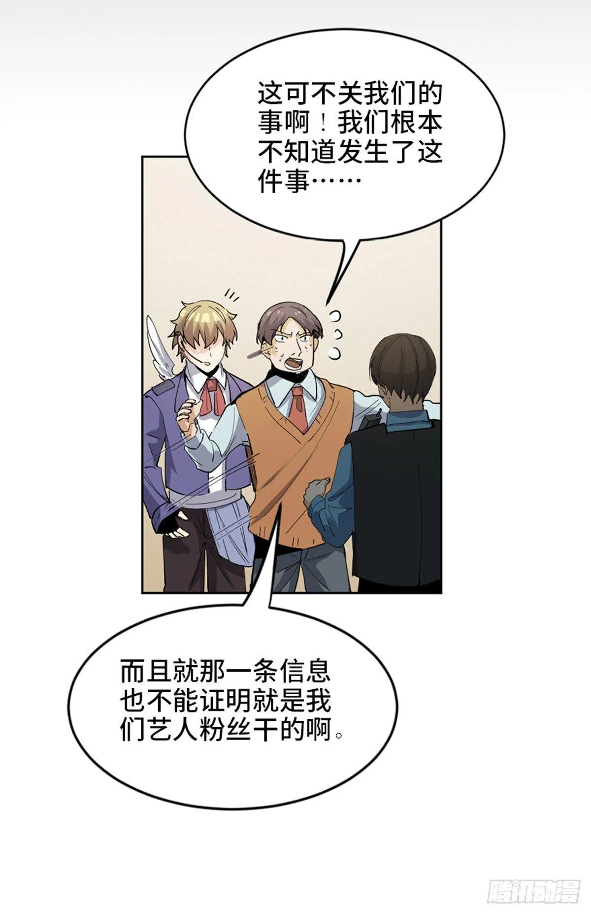 第一七五话·玩 具 第70页