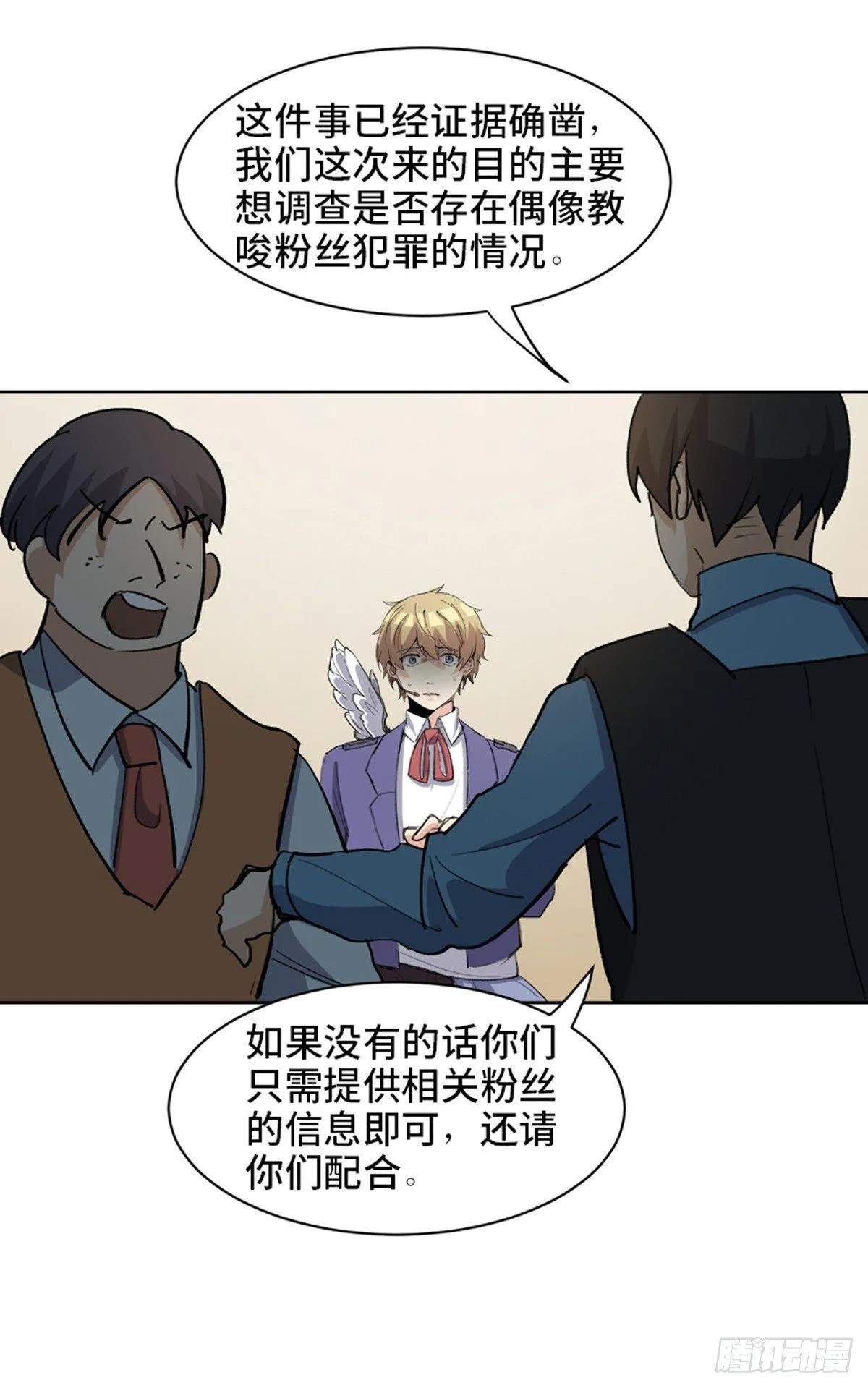 第一七五话·玩 具 第71页