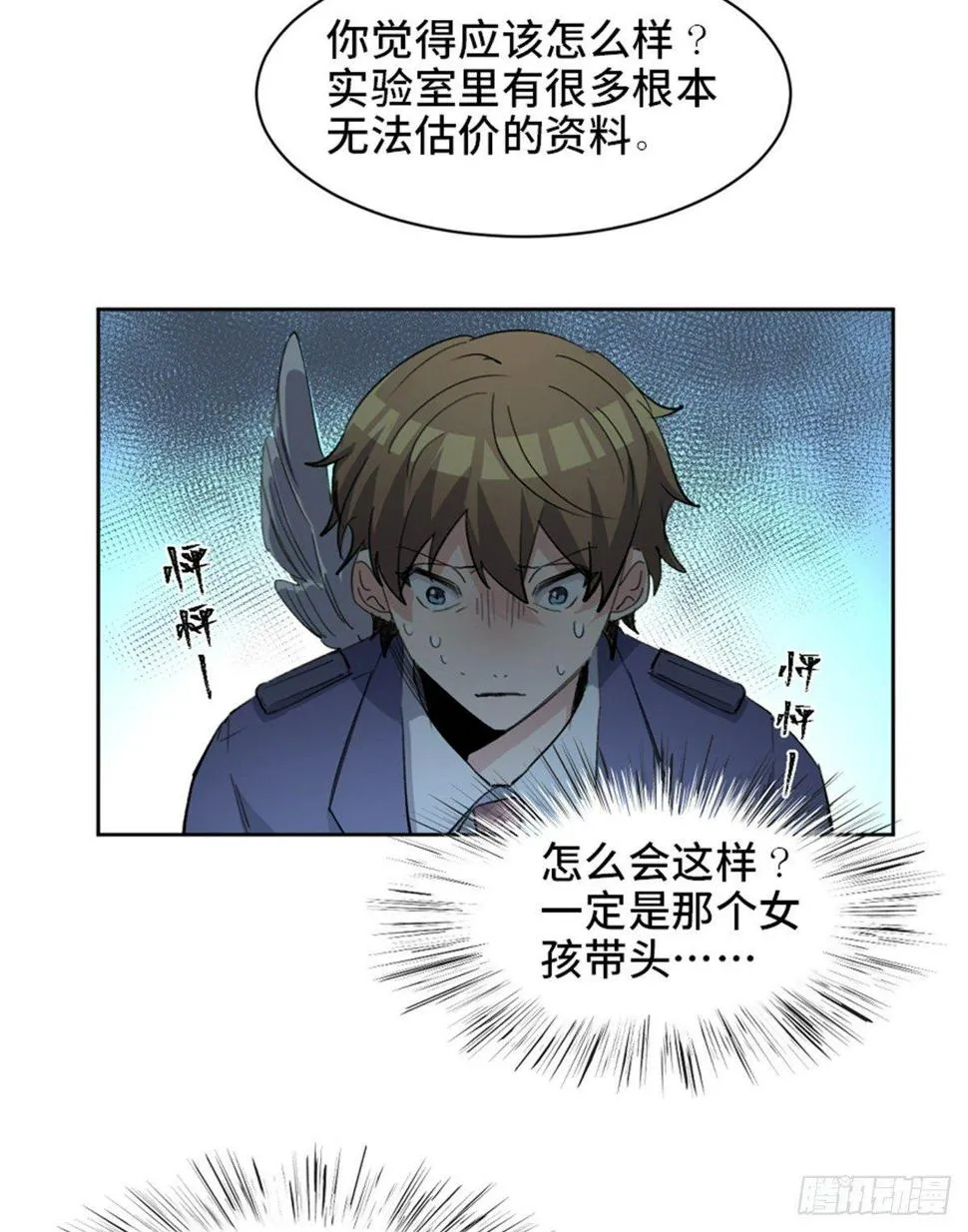 第一七五话·玩 具 第73页