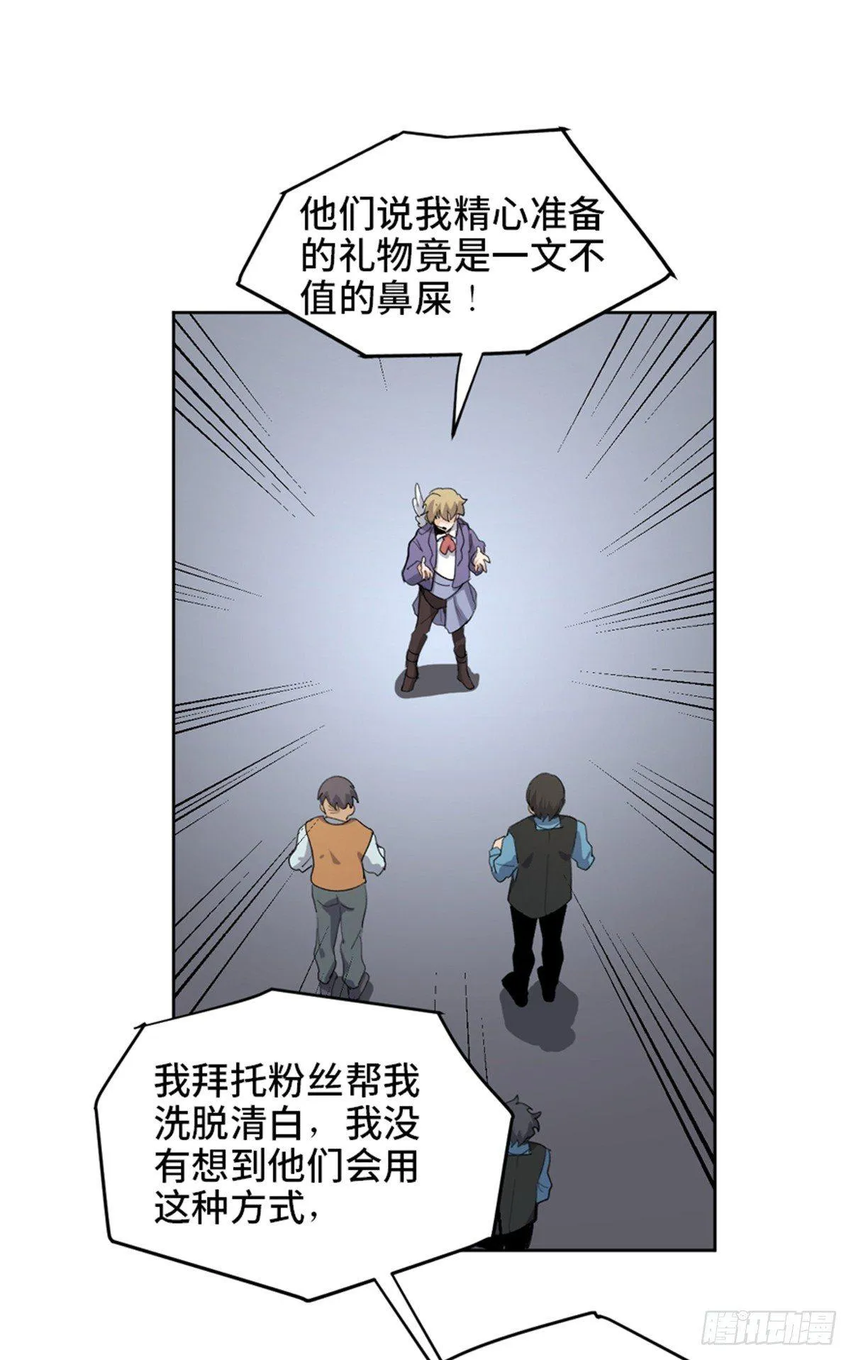 第一七五话·玩 具 第77页