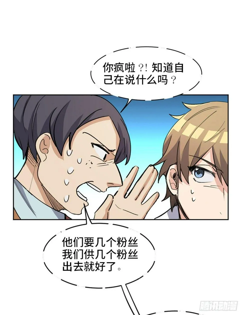 第一七五话·玩 具 第79页
