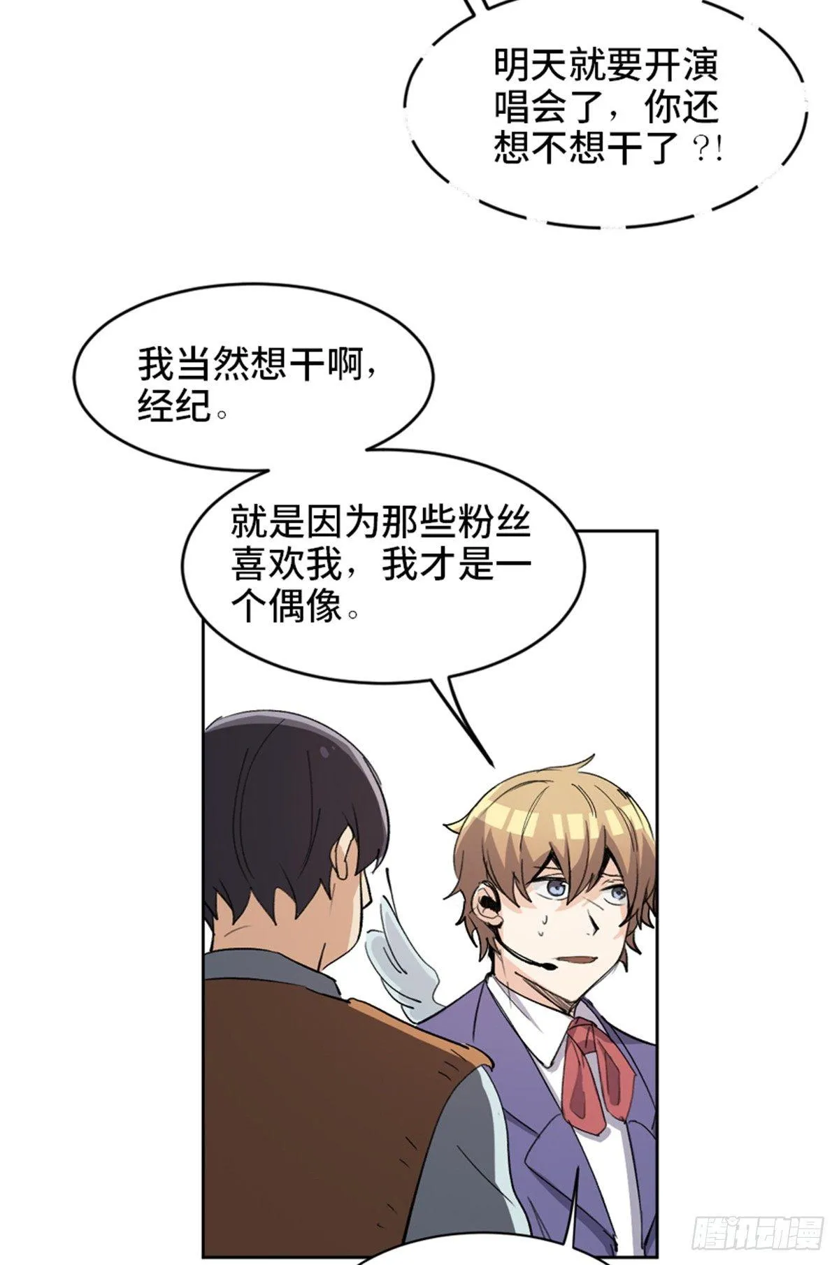 第一七五话·玩 具 第80页