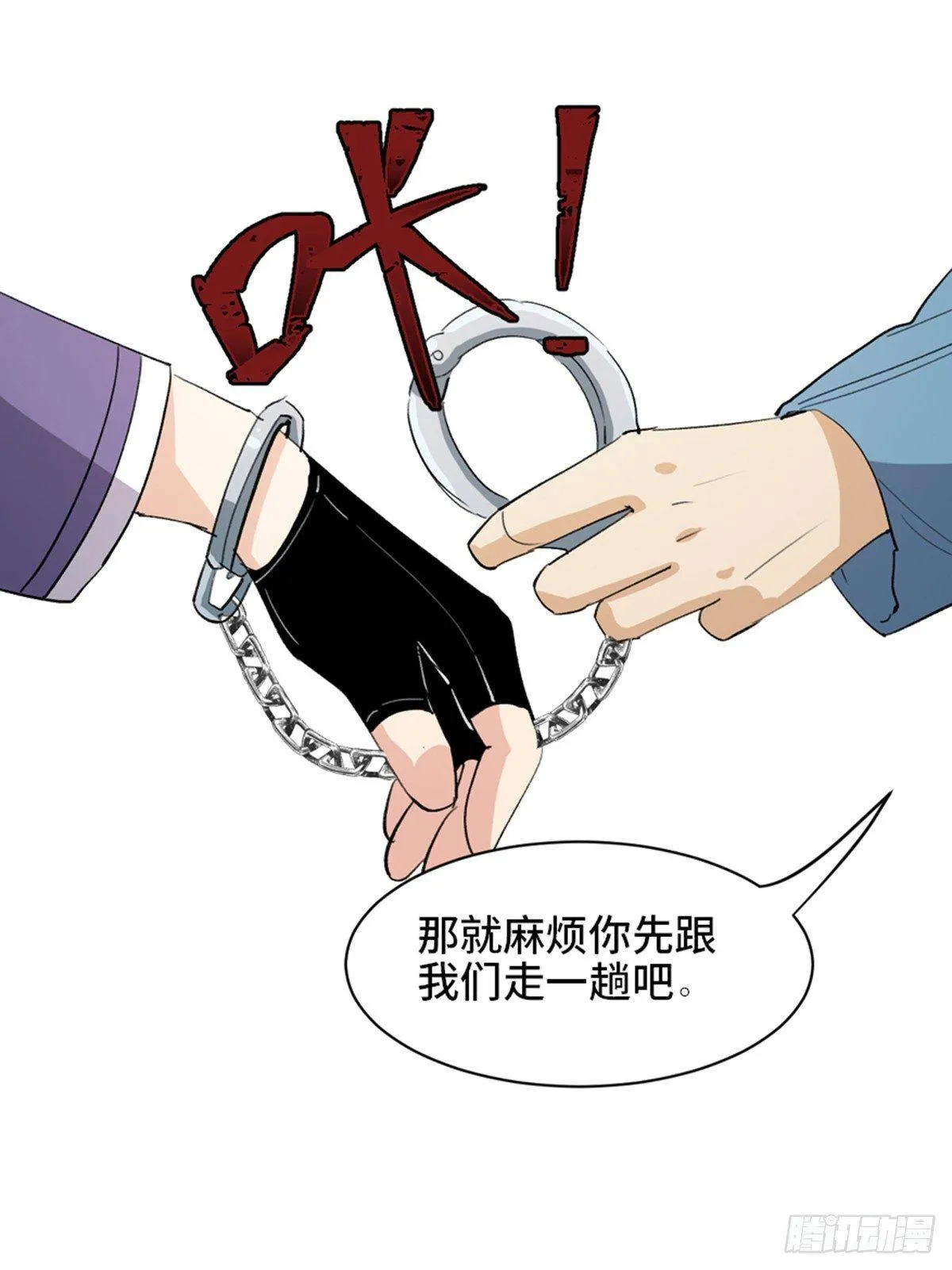 第一七五话·玩 具 第83页