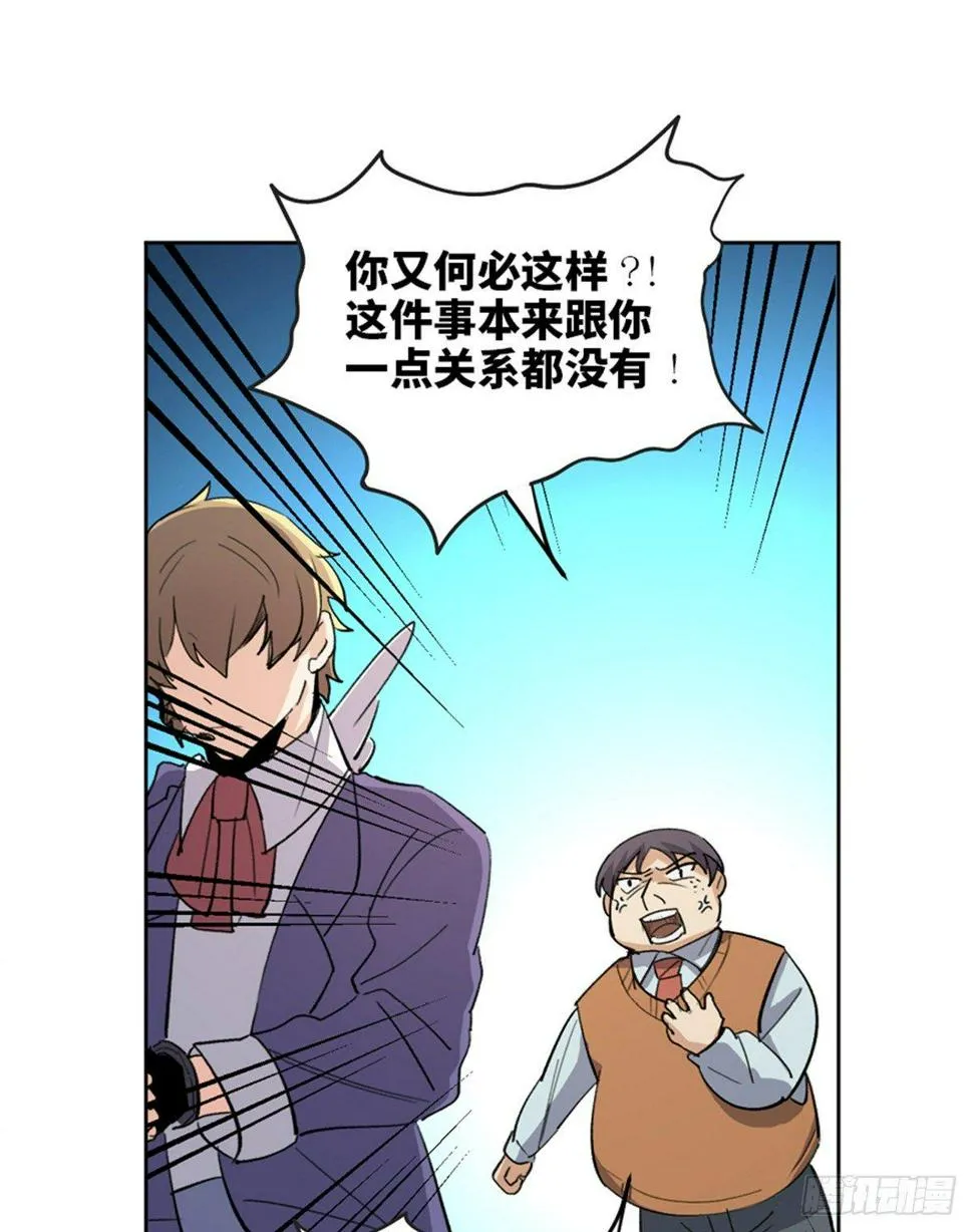 第一七五话·玩 具 第84页