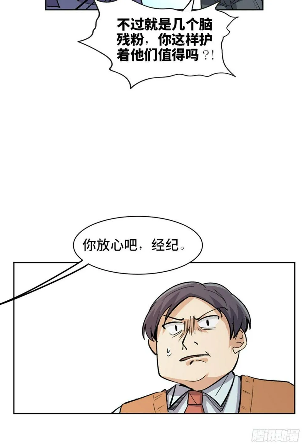 第一七五话·玩 具 第85页