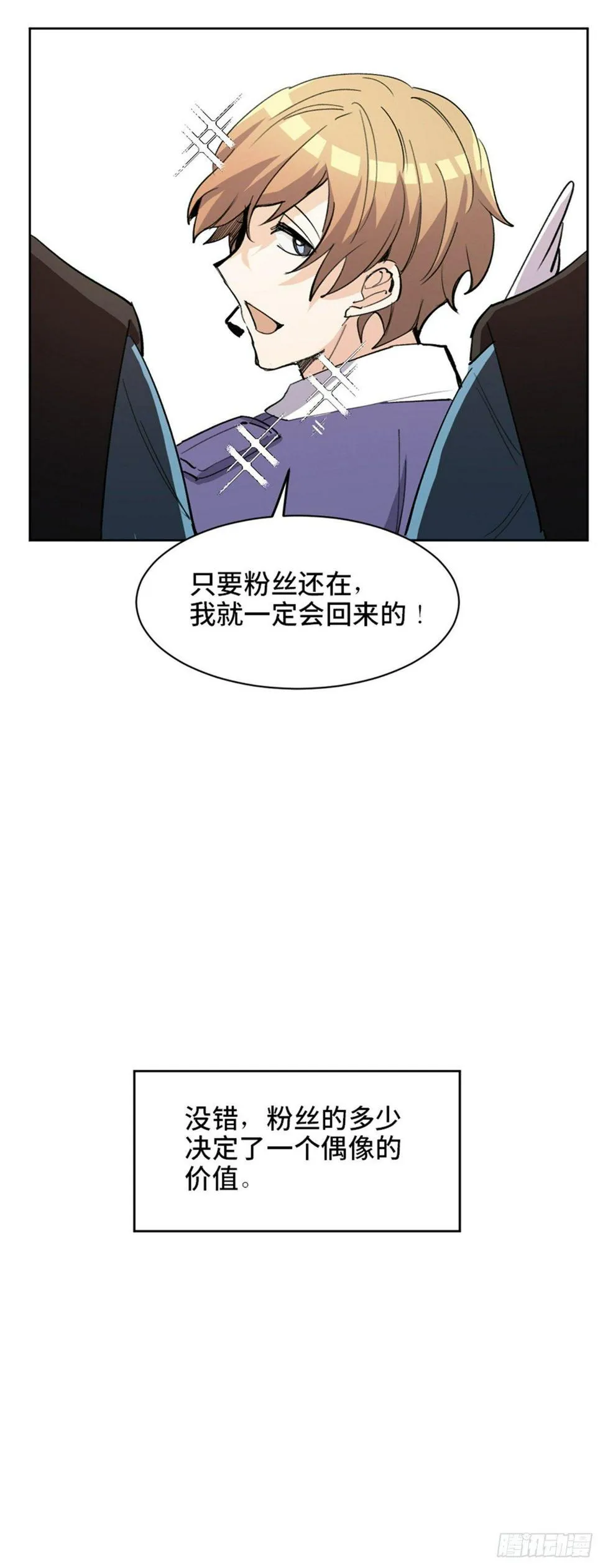 第一七五话·玩 具 第86页
