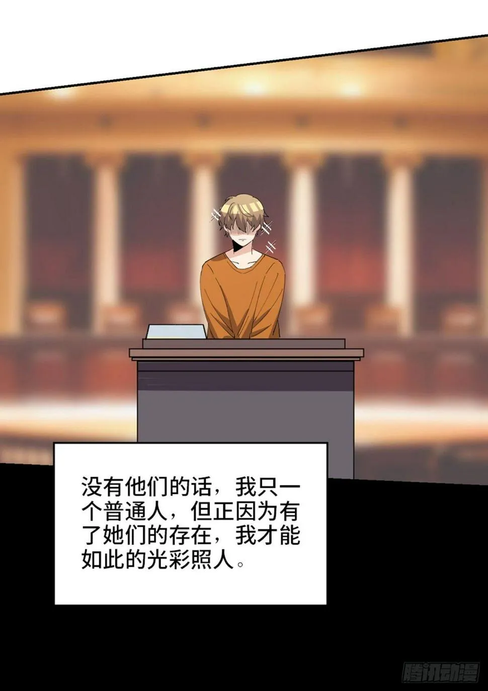 第一七五话·玩 具 第87页