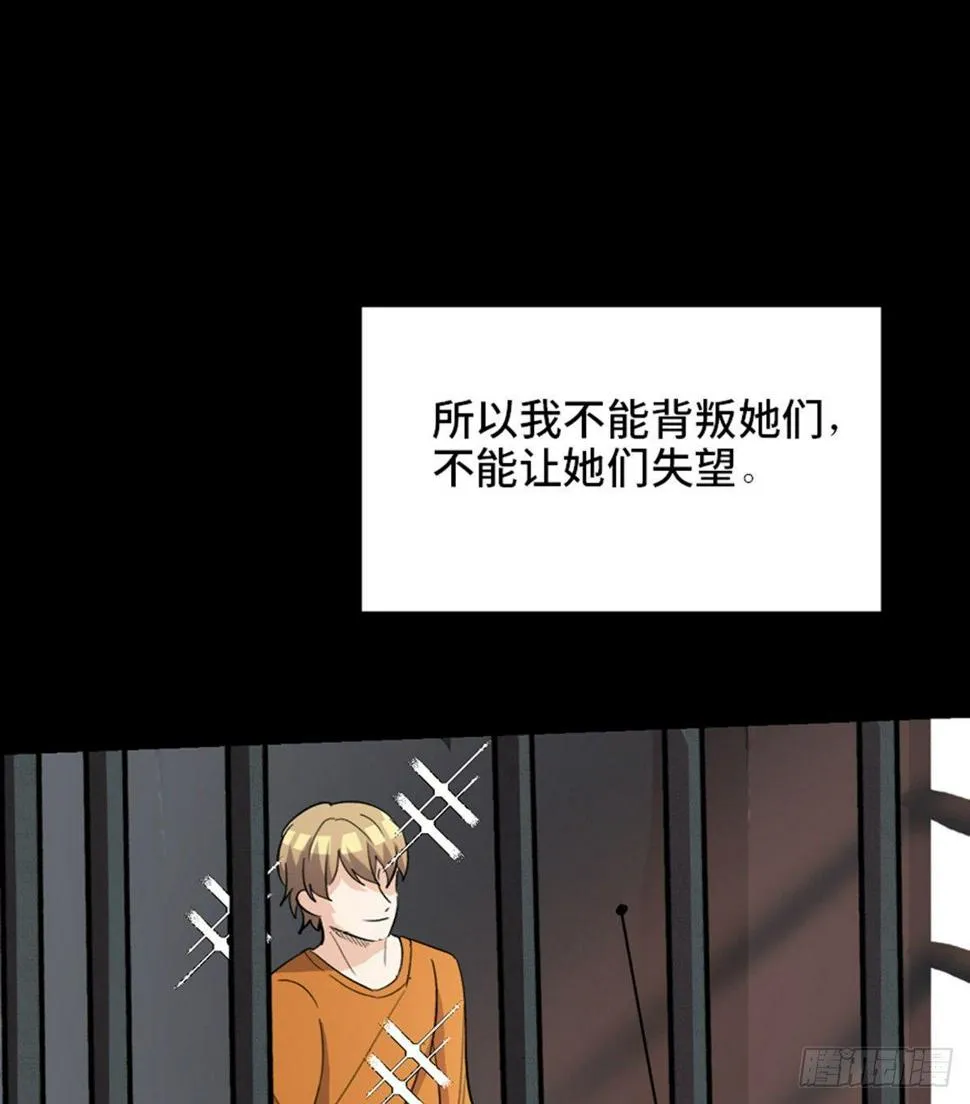 第一七五话·玩 具 第88页