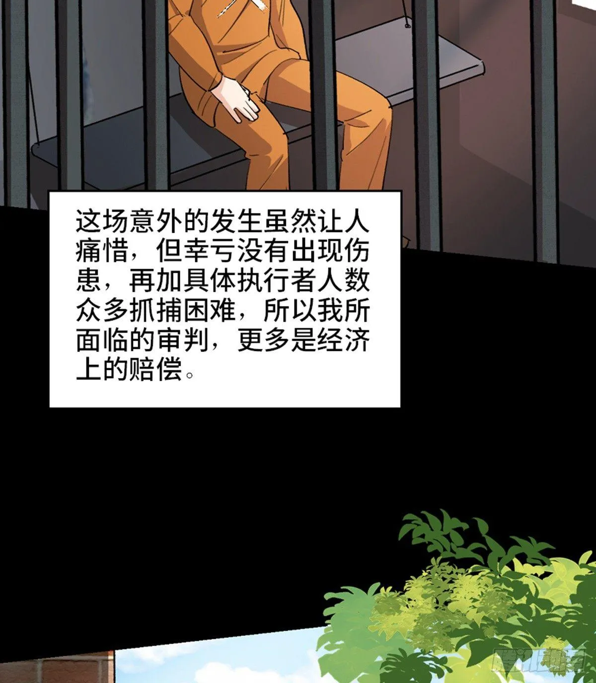 第一七五话·玩 具 第89页