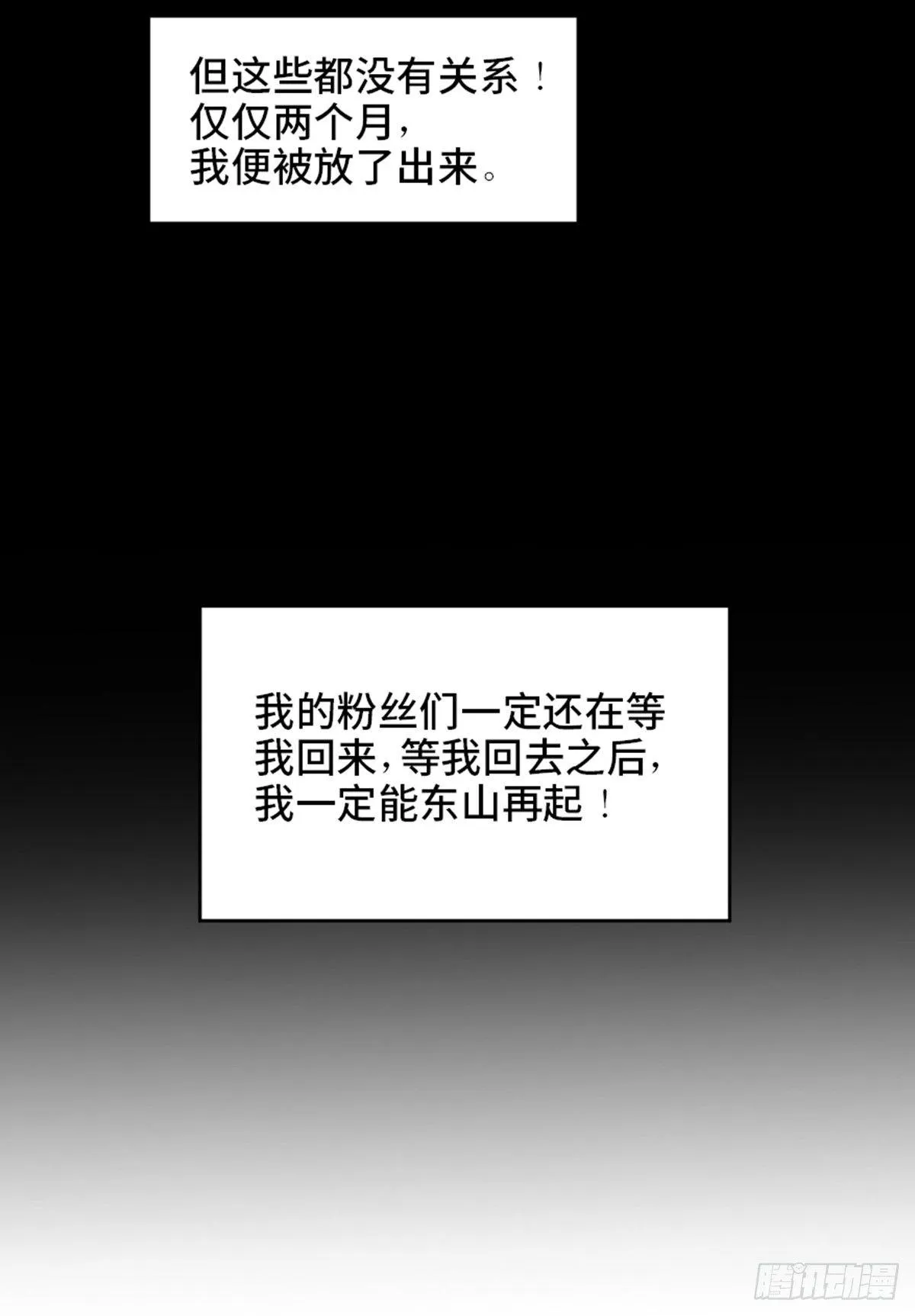 第一七五话·玩 具 第91页